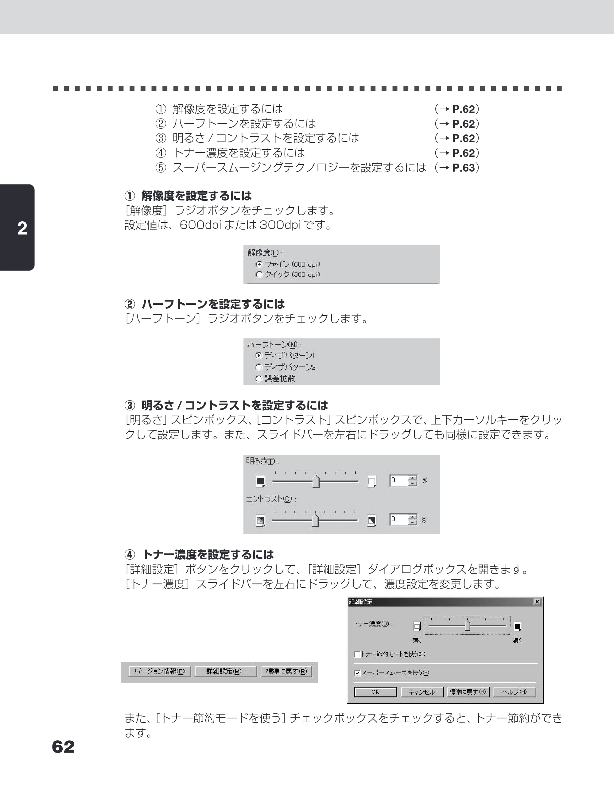キヤノン LBP-1110SE ユーザーズガイド （PDF形式／8.41Mバイト） — 原本ページ — 86ページ