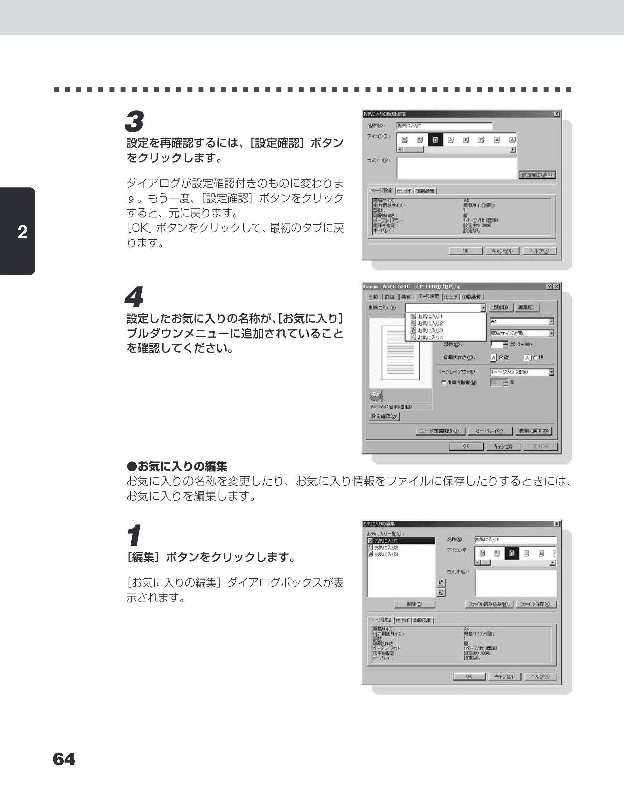 キヤノン LBP-1110SE ユーザーズガイド （PDF形式／8.41Mバイト） — 原本ページ — 88ページ