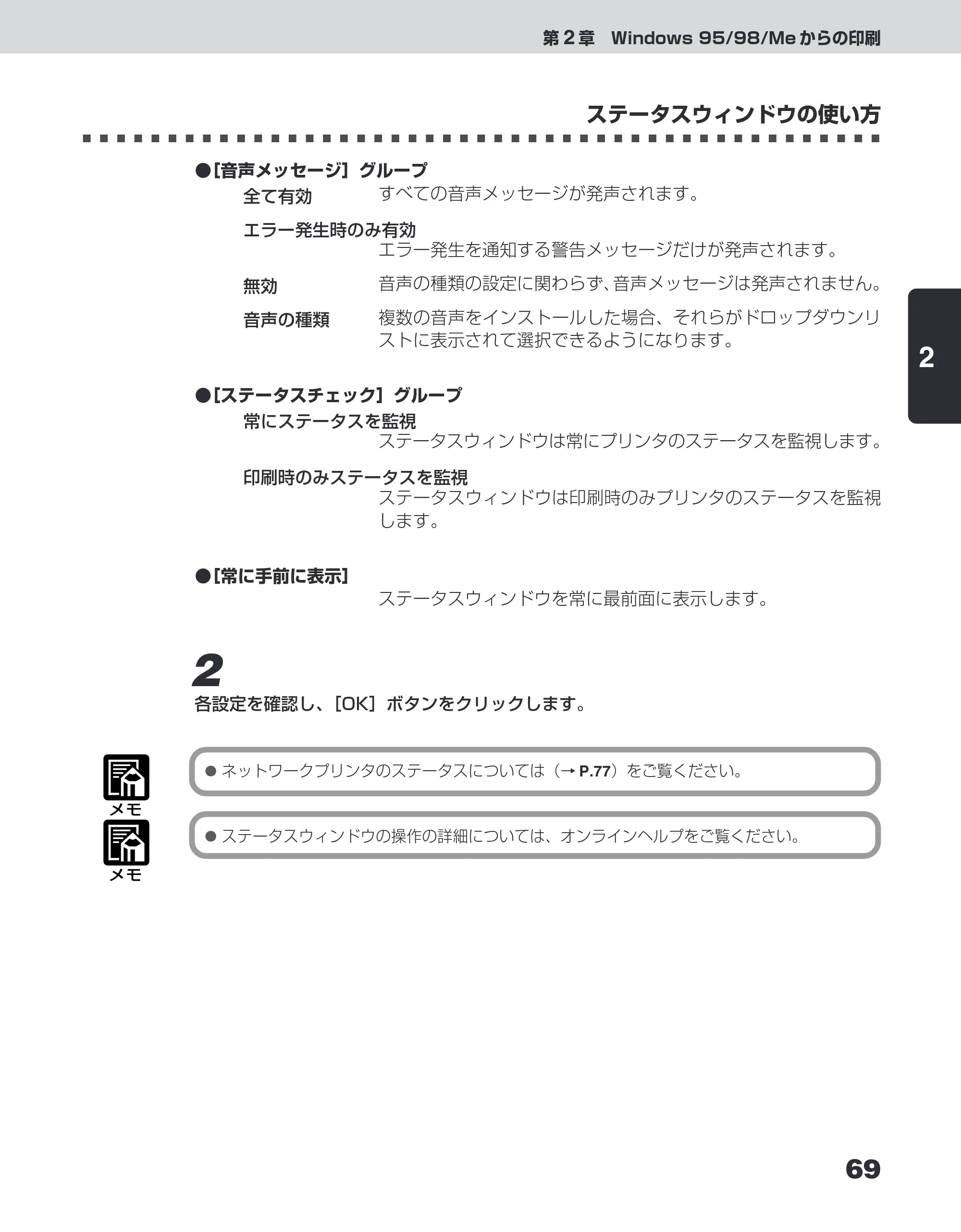 キヤノン LBP-1110SE ユーザーズガイド （PDF形式／8.41Mバイト） — 原本ページ — 93ページ