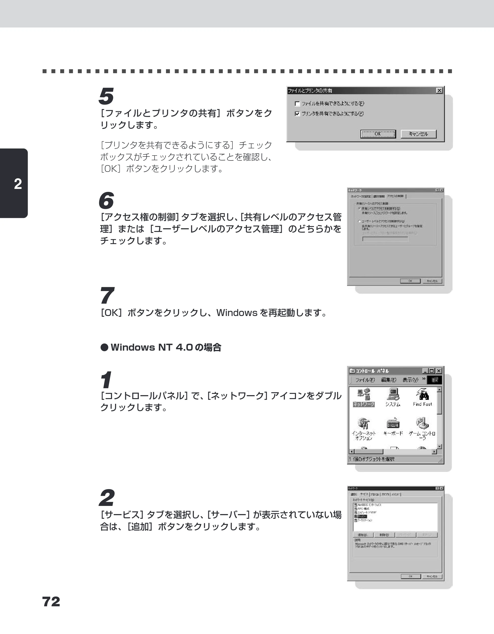 キヤノン LBP-1110SE ユーザーズガイド （PDF形式／8.41Mバイト） — 原本ページ — 96ページ