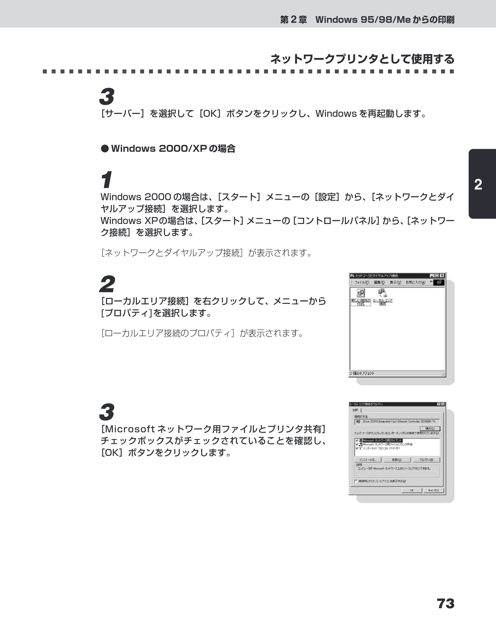 キヤノン LBP-1110SE ユーザーズガイド （PDF形式／8.41Mバイト） — 原本ページ — 97ページ