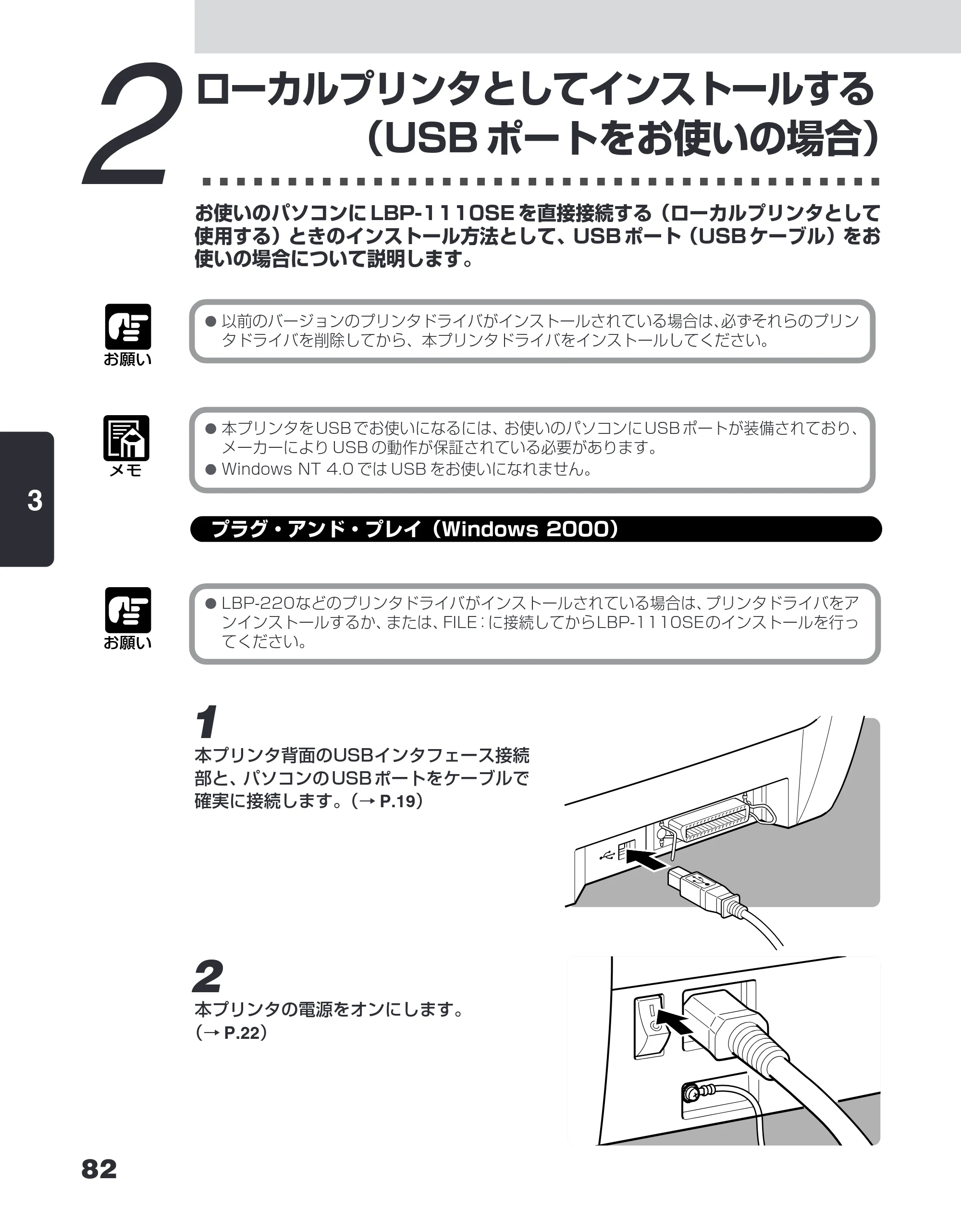 キヤノン LBP-1110SE ユーザーズガイド （PDF形式／8.41Mバイト） — 2 ローカルプリンタとしてインストールする（USBポートをお使いの場合） — 原本ページ — 106ページ