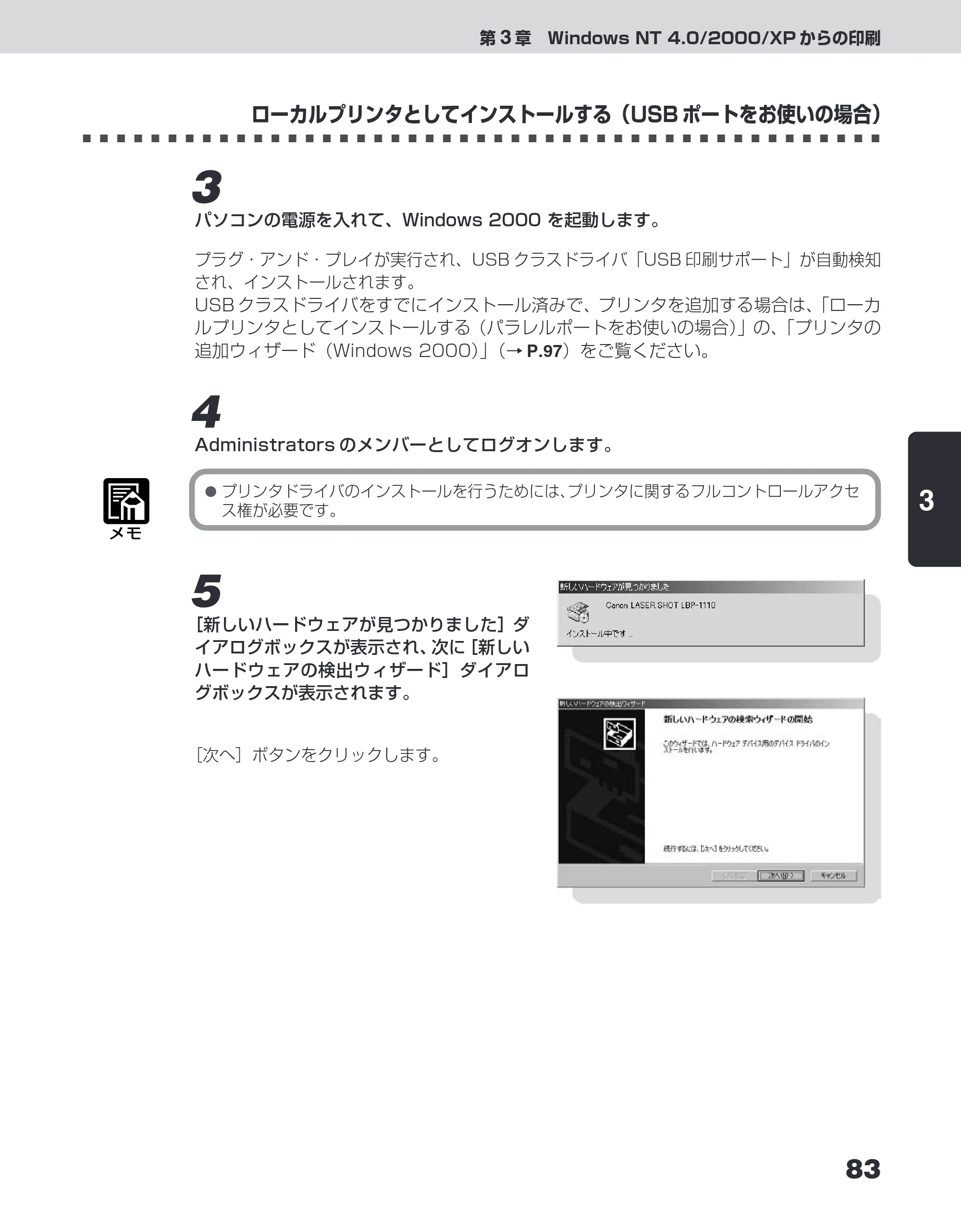 キヤノン LBP-1110SE ユーザーズガイド （PDF形式／8.41Mバイト） — 原本ページ — 107ページ