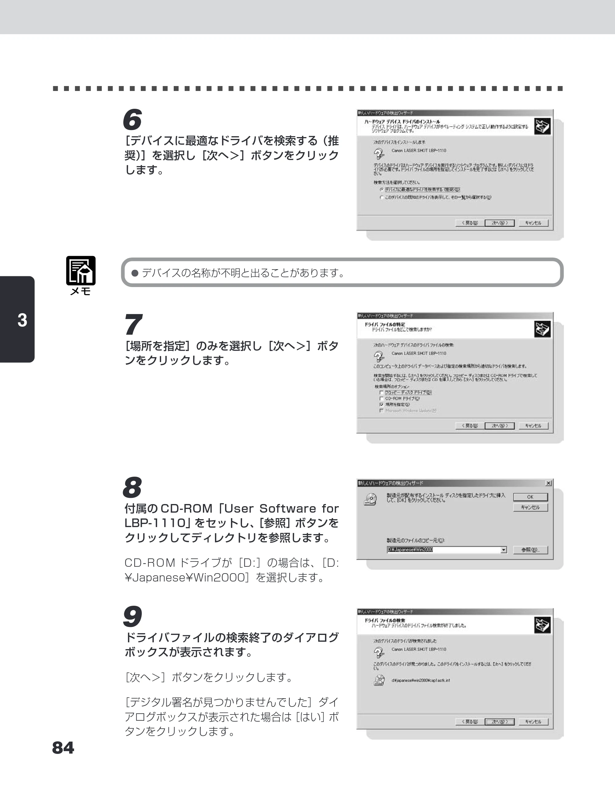 キヤノン LBP-1110SE ユーザーズガイド （PDF形式／8.41Mバイト） — 原本ページ — 108ページ