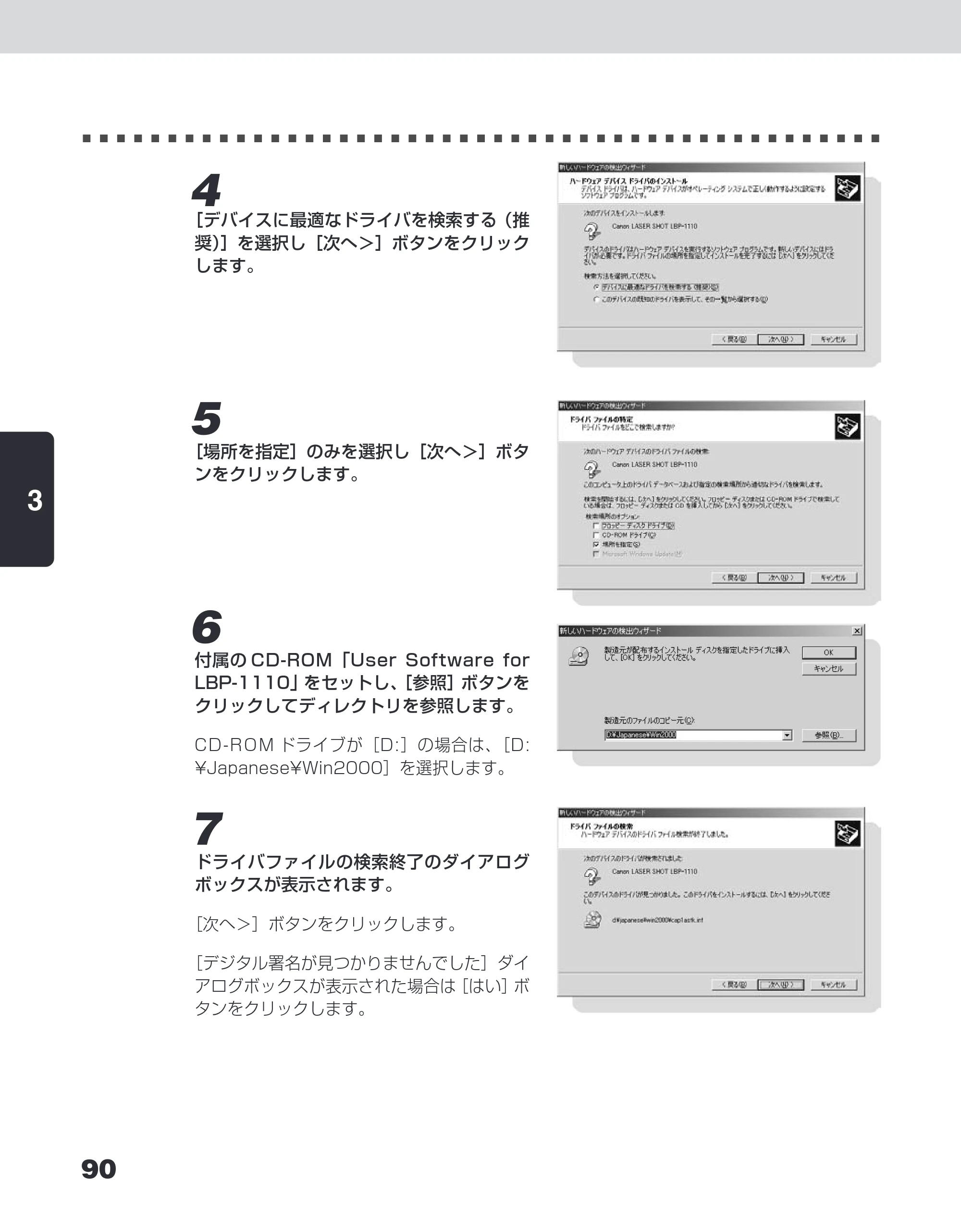 キヤノン LBP-1110SE ユーザーズガイド （PDF形式／8.41Mバイト） — 原本ページ — 114ページ