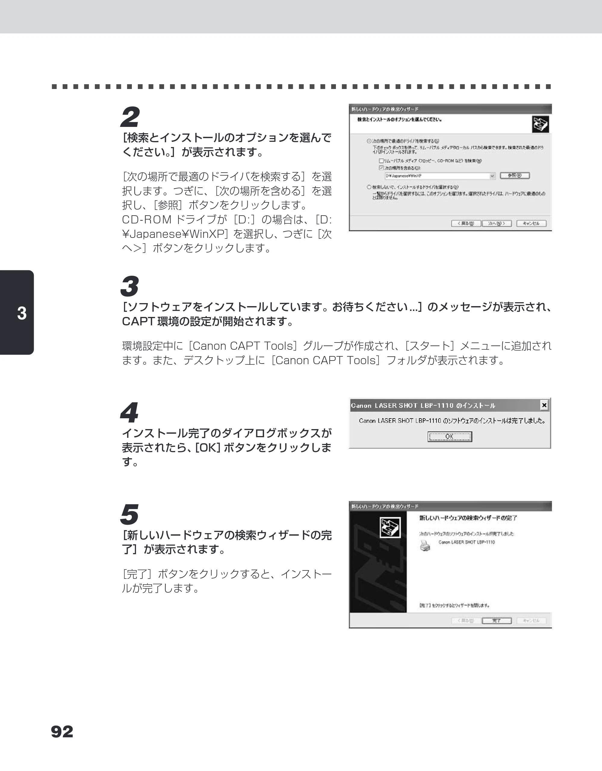 キヤノン LBP-1110SE ユーザーズガイド （PDF形式／8.41Mバイト） — 原本ページ — 116ページ