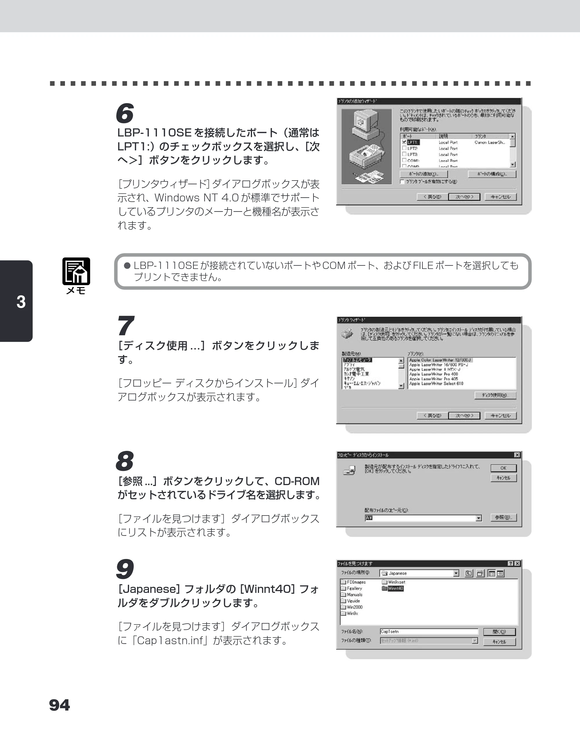 キヤノン LBP-1110SE ユーザーズガイド （PDF形式／8.41Mバイト） — 原本ページ — 118ページ