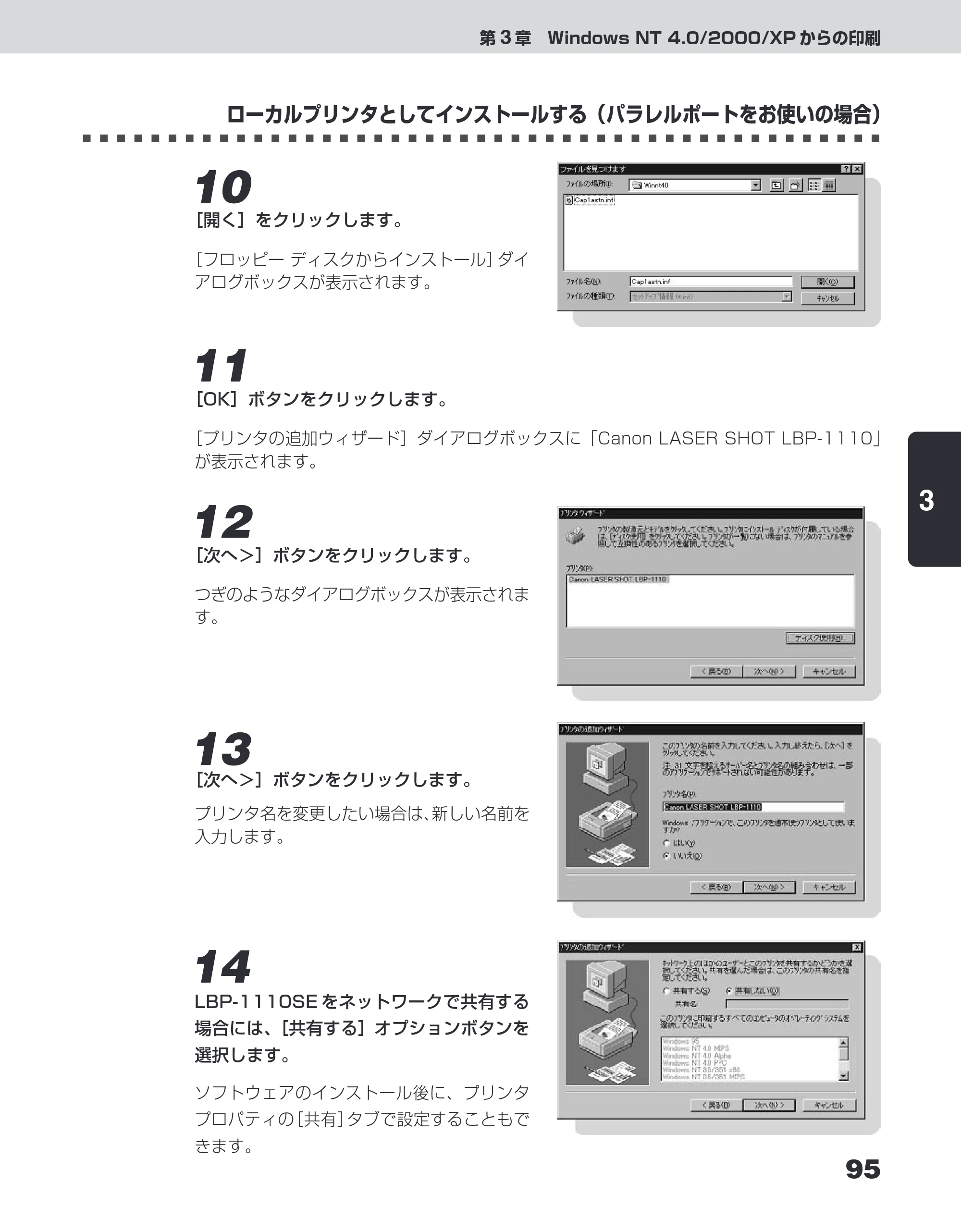 キヤノン LBP-1110SE ユーザーズガイド （PDF形式／8.41Mバイト） — 原本ページ — 119ページ