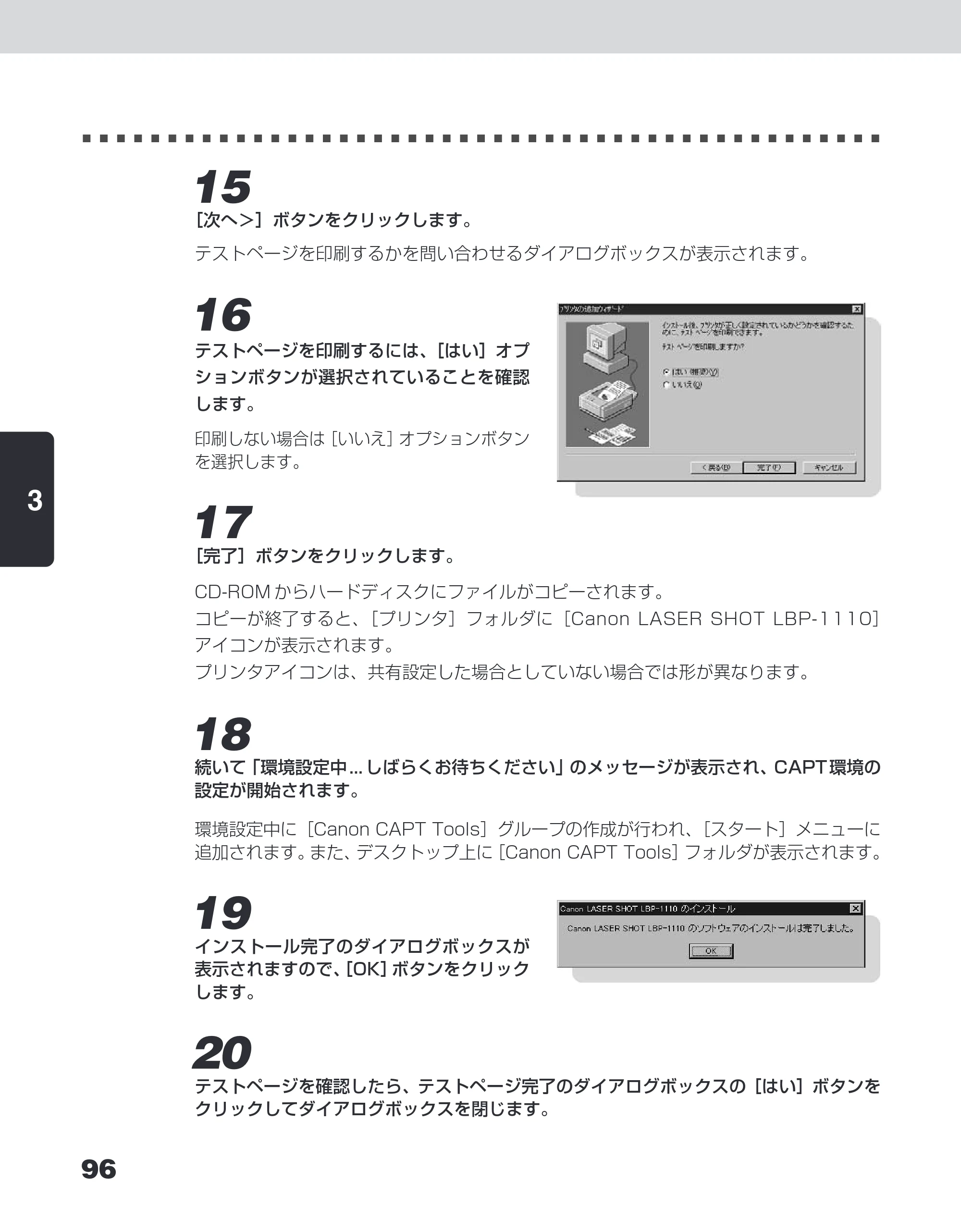 キヤノン LBP-1110SE ユーザーズガイド （PDF形式／8.41Mバイト） — 原本ページ — 120ページ