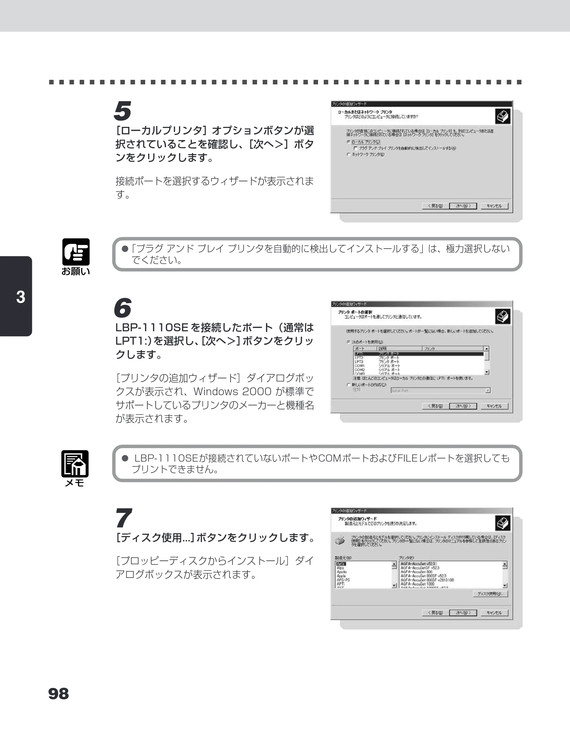 キヤノン LBP-1110SE ユーザーズガイド （PDF形式／8.41Mバイト） — 原本ページ — 122ページ