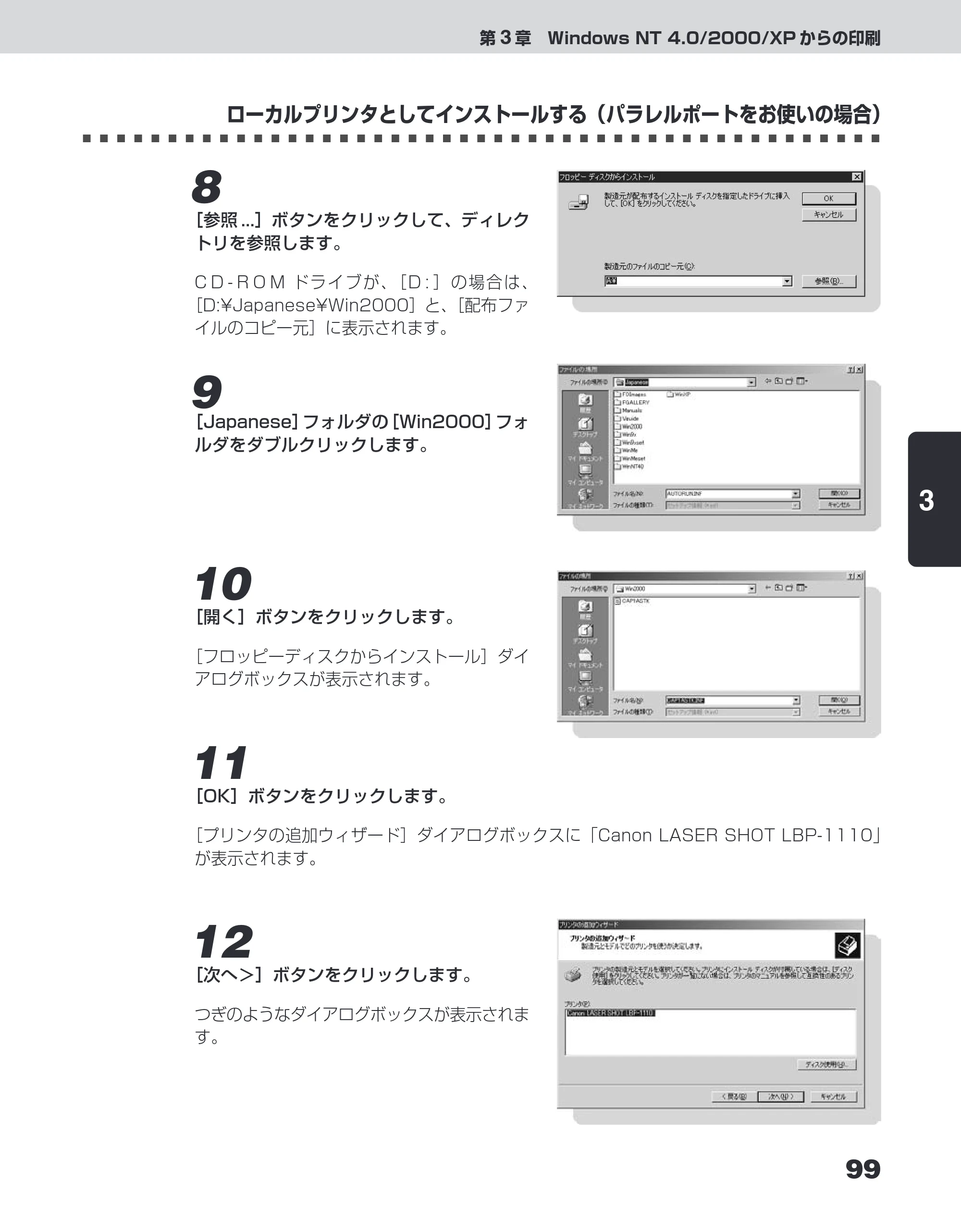 キヤノン LBP-1110SE ユーザーズガイド （PDF形式／8.41Mバイト） — 原本ページ — 123ページ