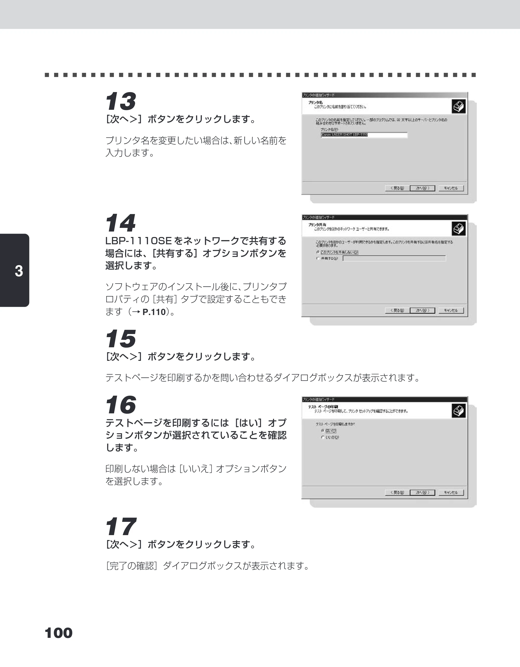 キヤノン LBP-1110SE ユーザーズガイド （PDF形式／8.41Mバイト） — 原本ページ — 124ページ
