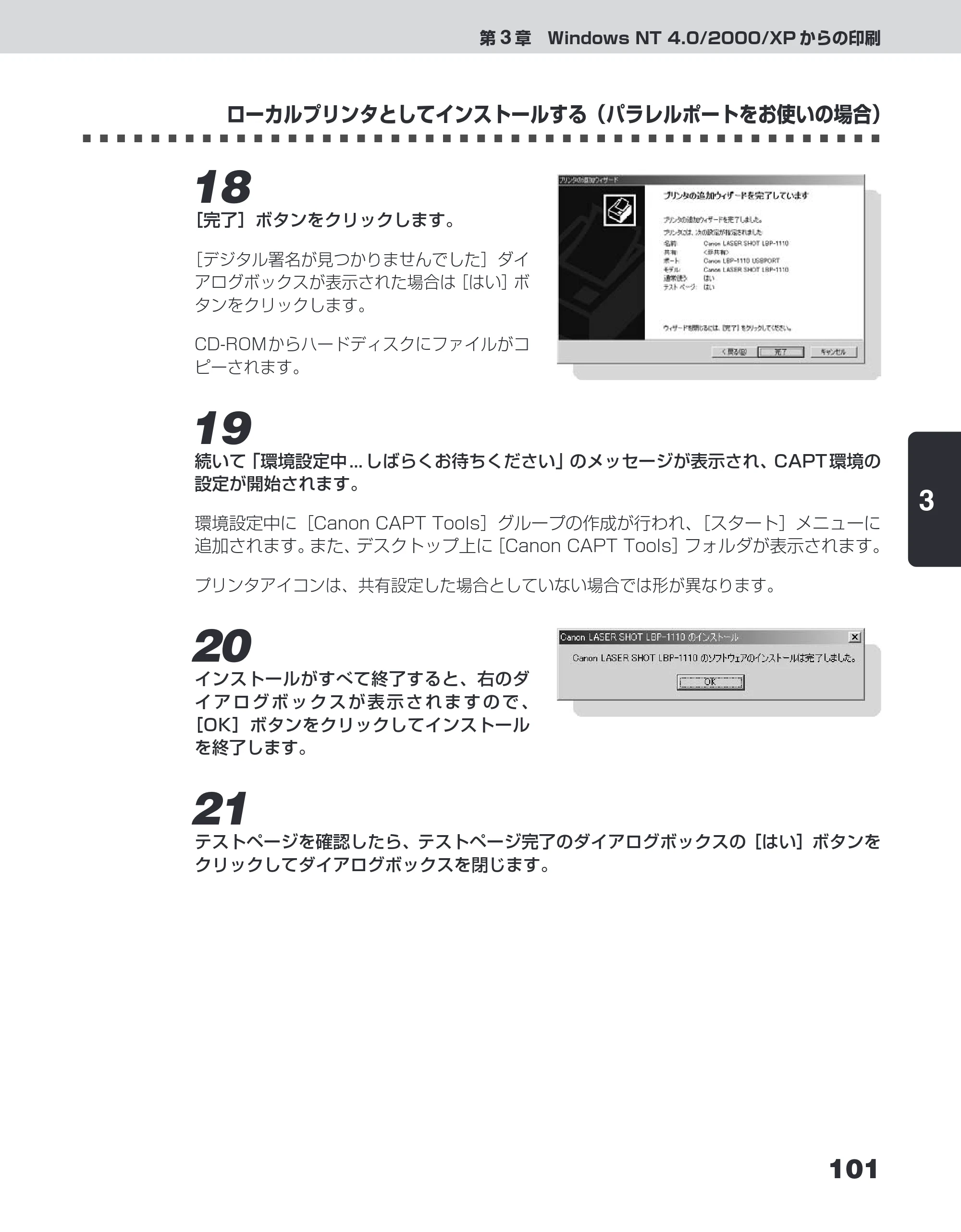 キヤノン LBP-1110SE ユーザーズガイド （PDF形式／8.41Mバイト） — 原本ページ — 125ページ