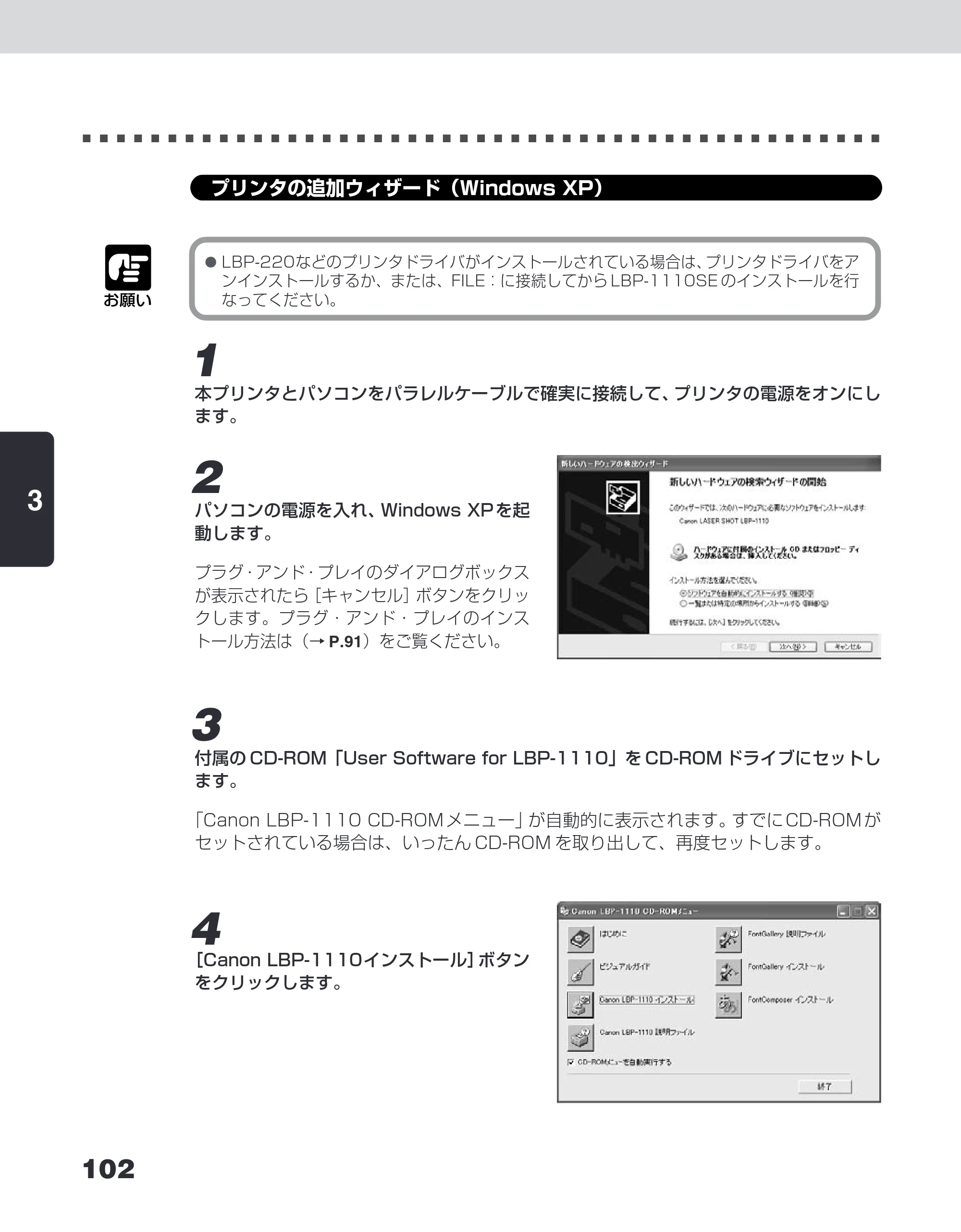 キヤノン LBP-1110SE ユーザーズガイド （PDF形式／8.41Mバイト） — プリンタの追加ウィザード（Windows XP） — 原本ページ — 126ページ