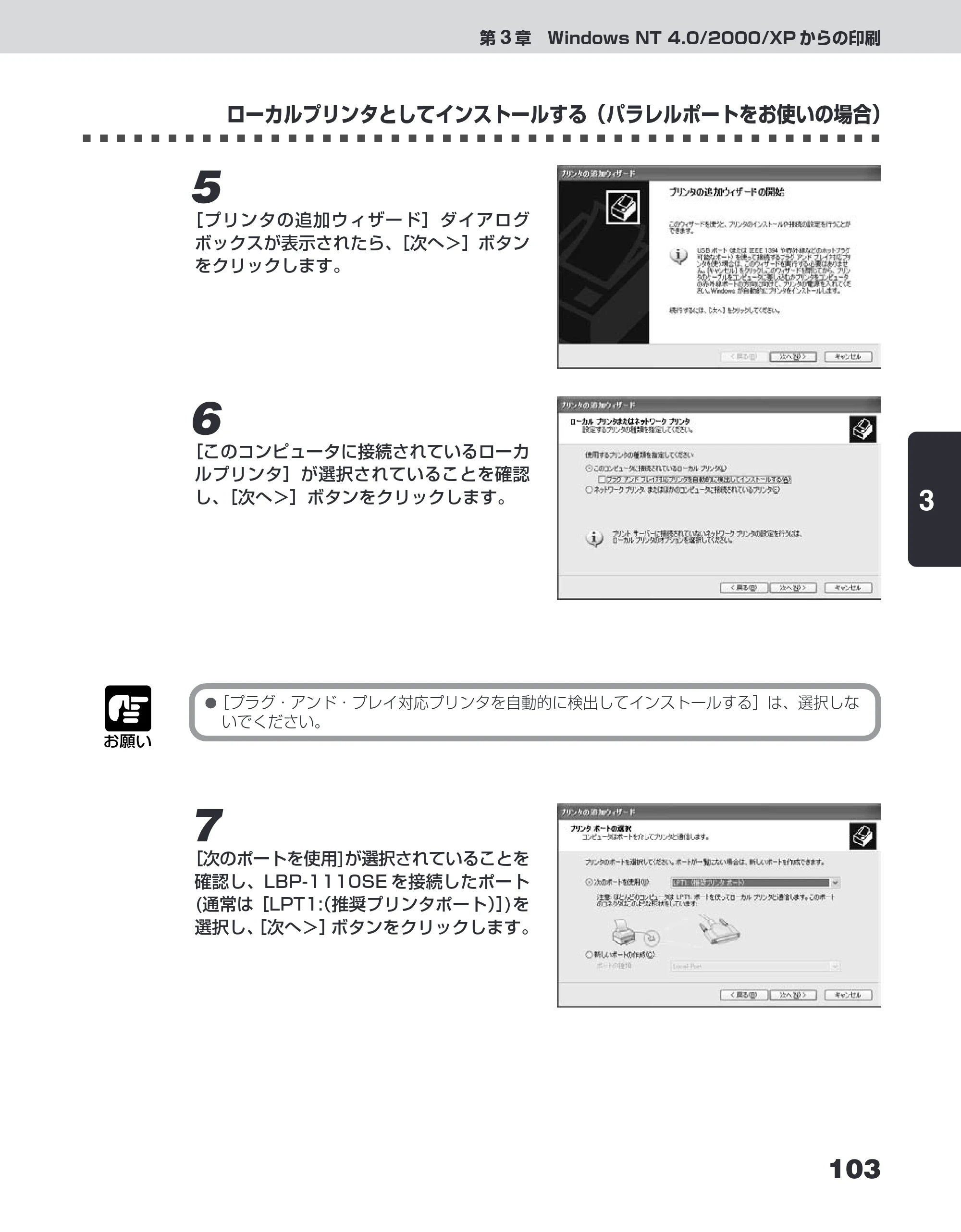 キヤノン LBP-1110SE ユーザーズガイド （PDF形式／8.41Mバイト） — 原本ページ — 127ページ