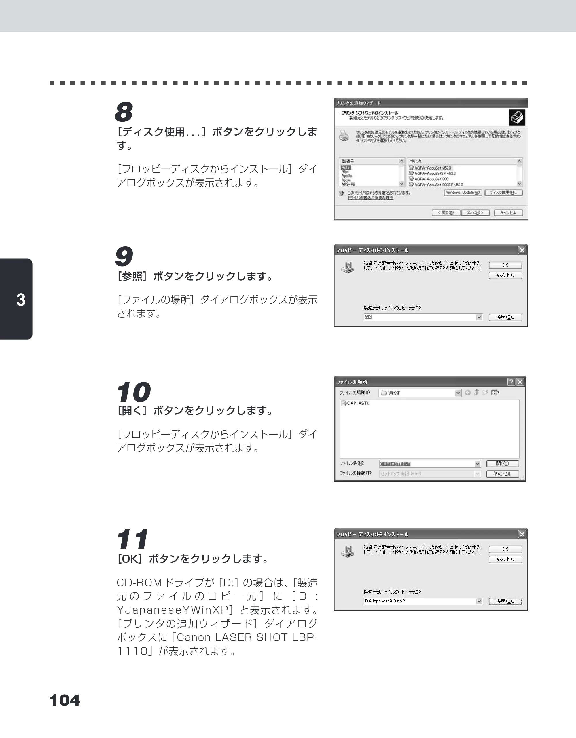 キヤノン LBP-1110SE ユーザーズガイド （PDF形式／8.41Mバイト） — 原本ページ — 128ページ