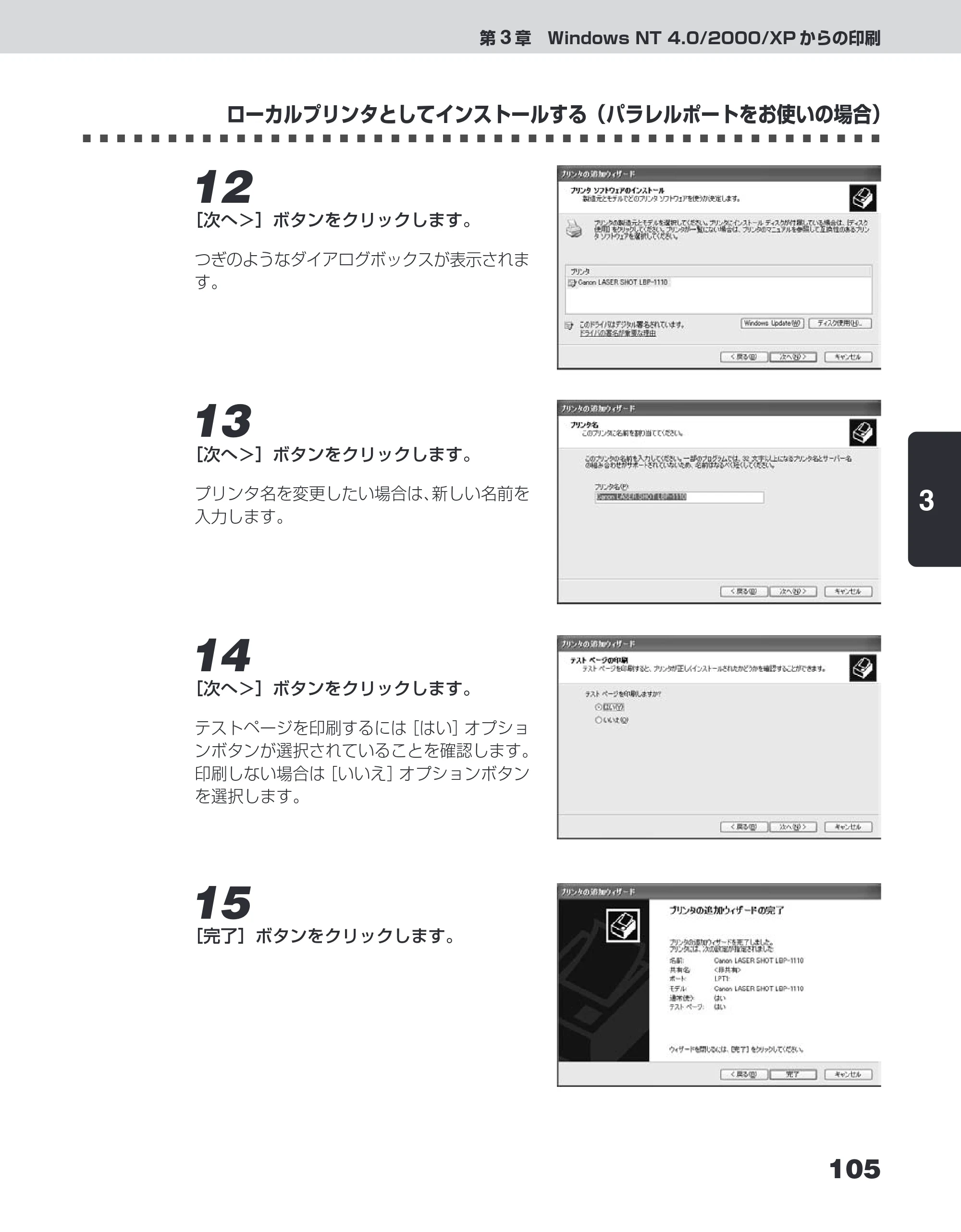 キヤノン LBP-1110SE ユーザーズガイド （PDF形式／8.41Mバイト） — 原本ページ — 129ページ