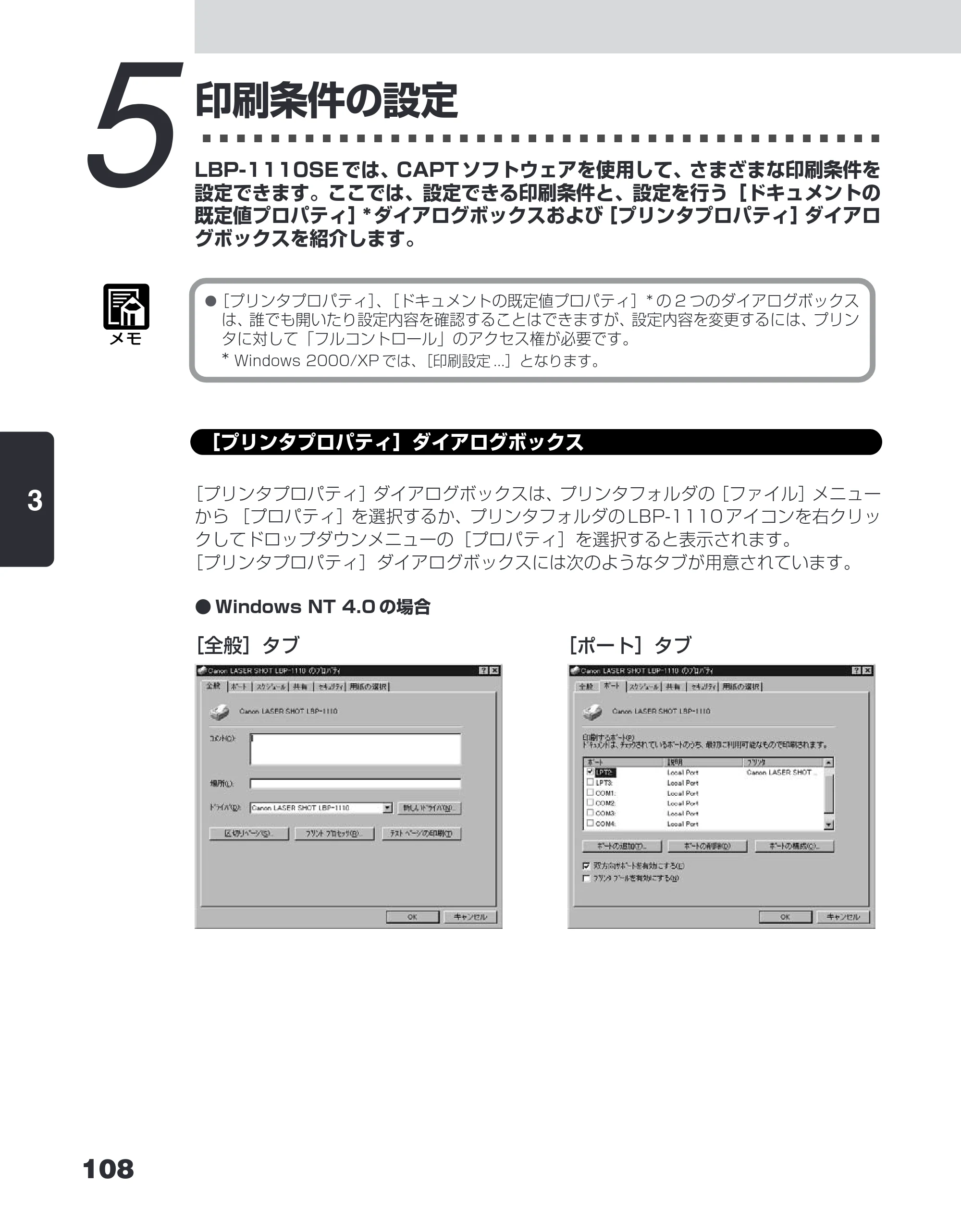 キヤノン LBP-1110SE ユーザーズガイド （PDF形式／8.41Mバイト） — 5 印刷条件の設定 — 原本ページ — 132ページ