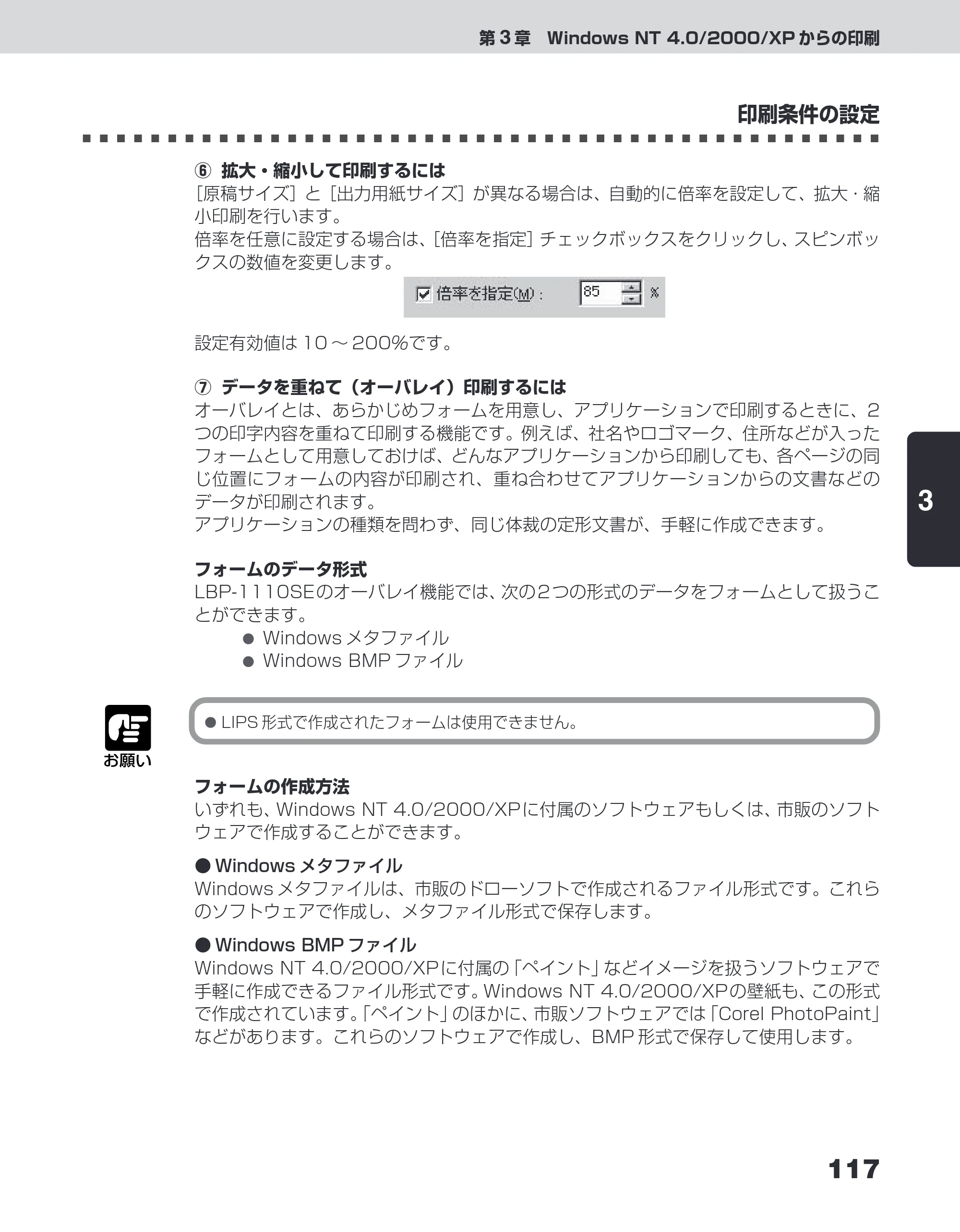 キヤノン LBP-1110SE ユーザーズガイド （PDF形式／8.41Mバイト） — 原本ページ — 141ページ
