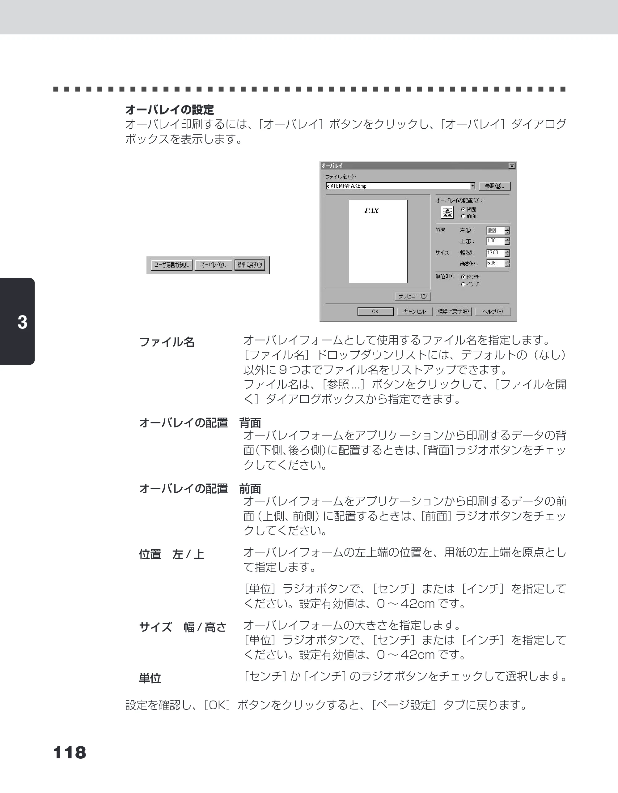 キヤノン LBP-1110SE ユーザーズガイド （PDF形式／8.41Mバイト） — 原本ページ — 142ページ