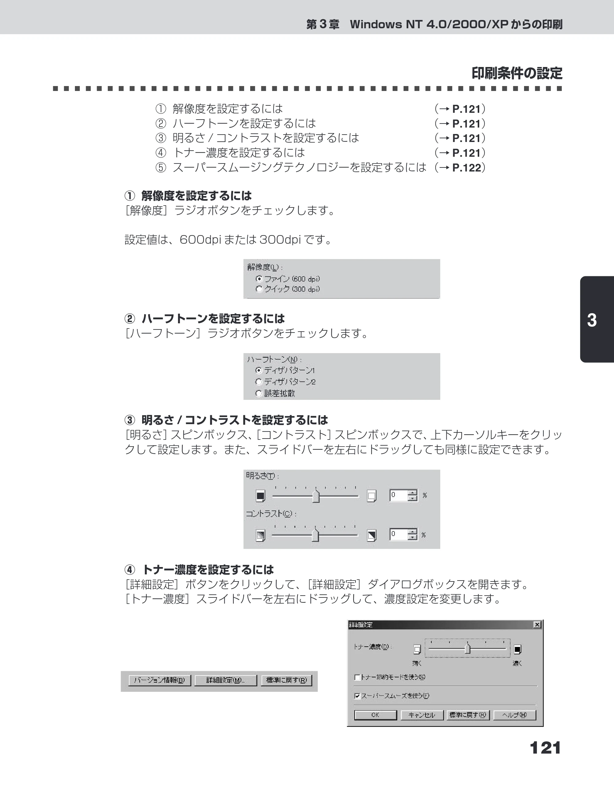 キヤノン LBP-1110SE ユーザーズガイド （PDF形式／8.41Mバイト） — 原本ページ — 145ページ