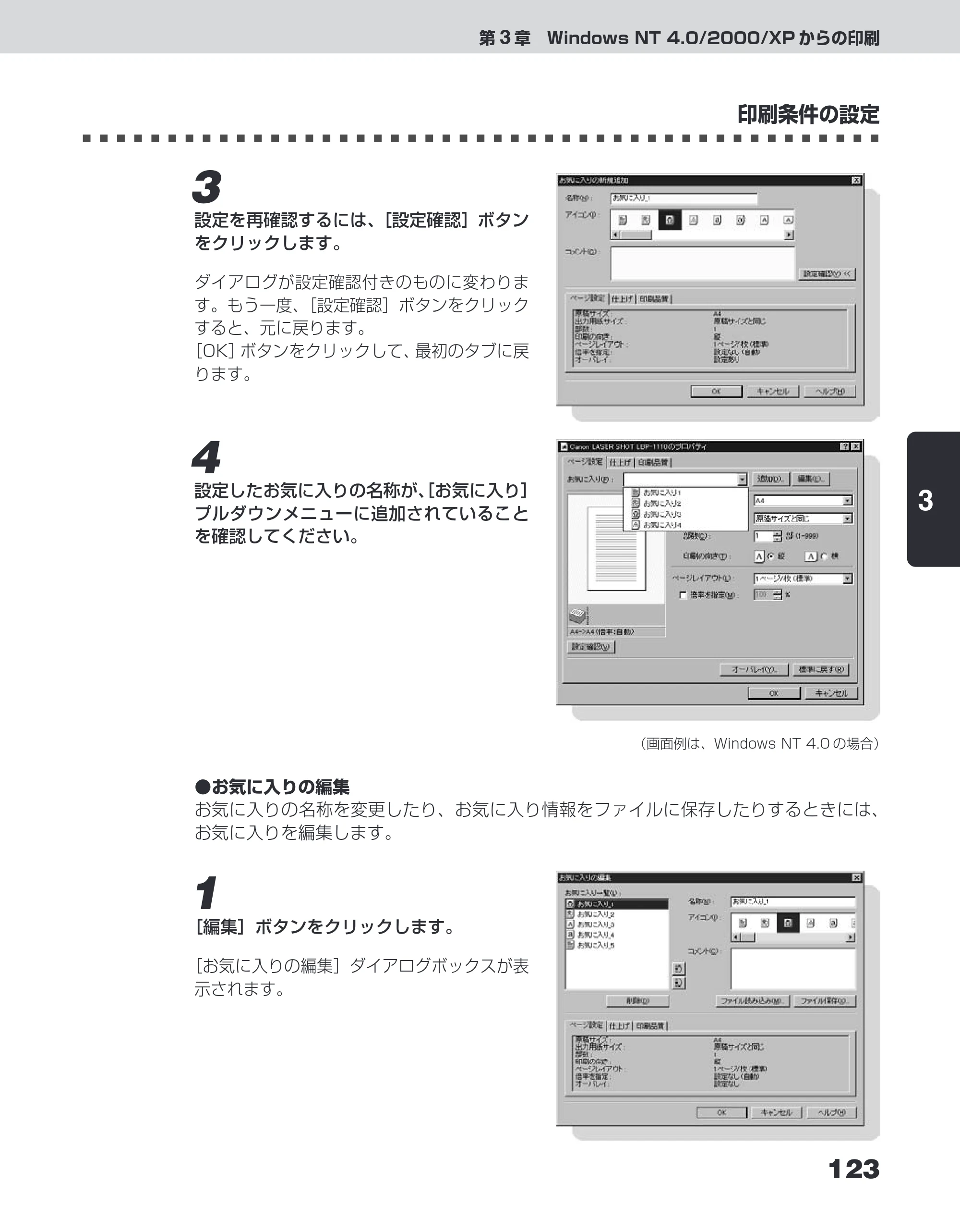 キヤノン LBP-1110SE ユーザーズガイド （PDF形式／8.41Mバイト） — 原本ページ — 147ページ