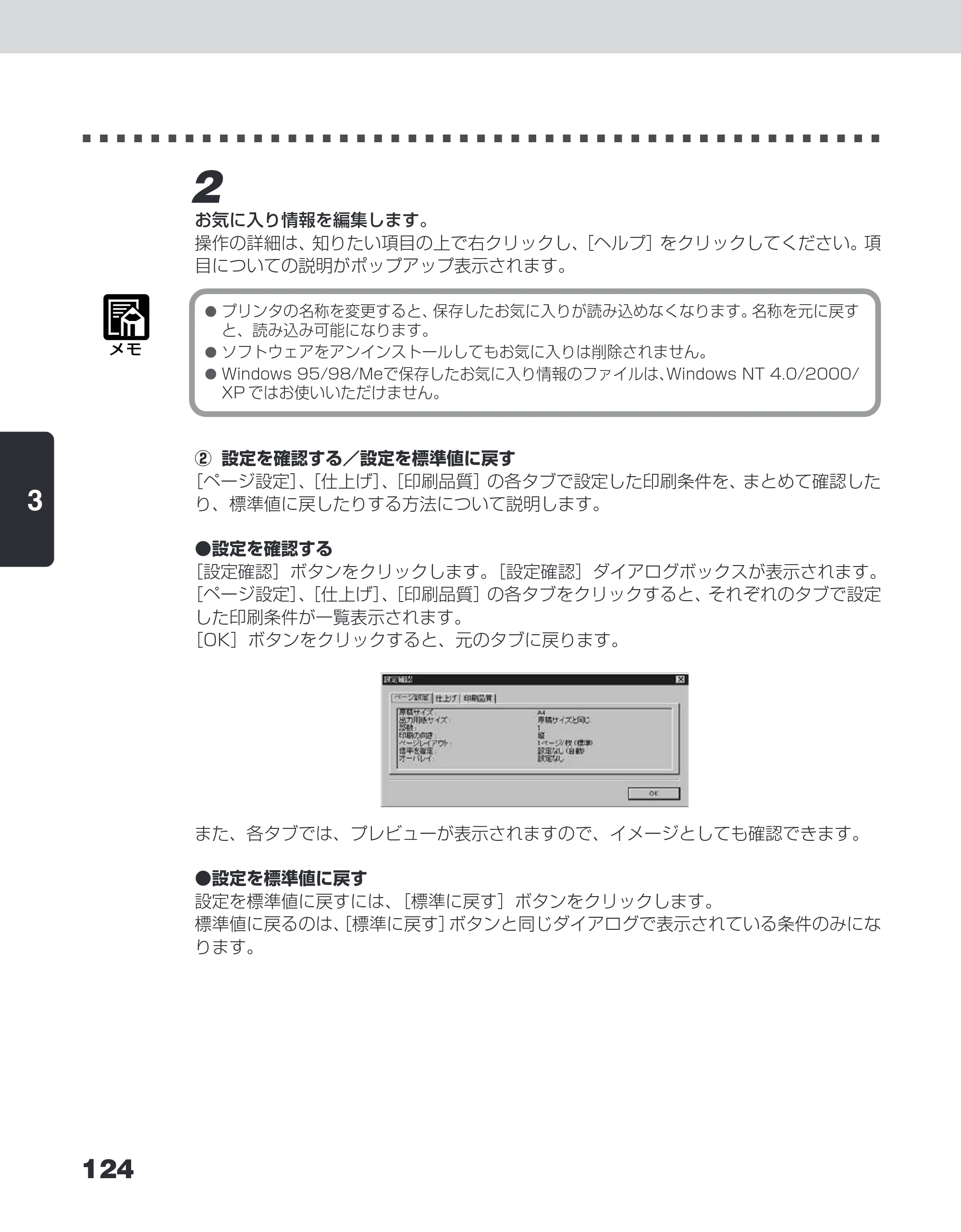 キヤノン LBP-1110SE ユーザーズガイド （PDF形式／8.41Mバイト） — 原本ページ — 148ページ