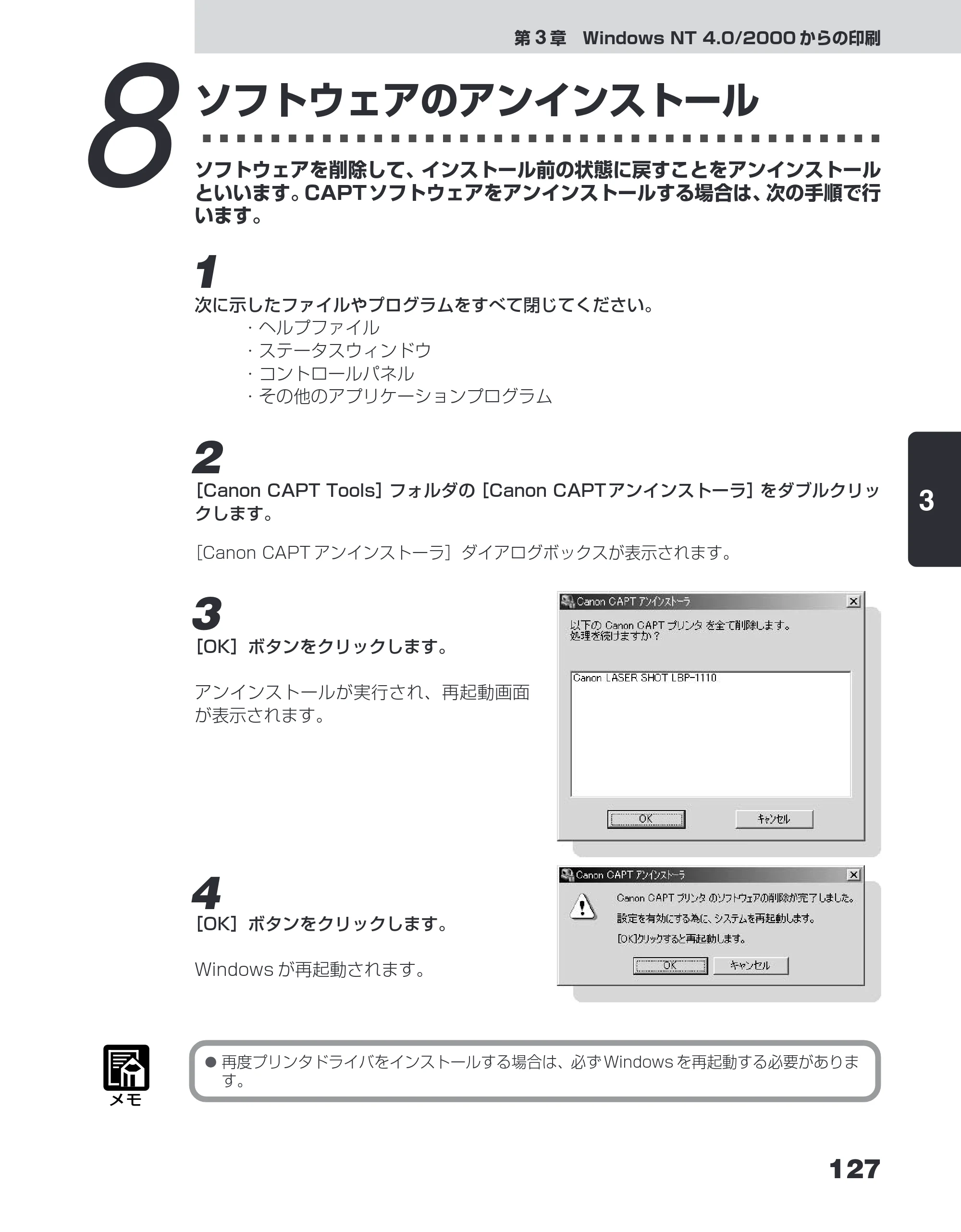 キヤノン LBP-1110SE ユーザーズガイド （PDF形式／8.41Mバイト） — 8 ソフトウェアのアンインストール — 原本ページ — 151ページ
