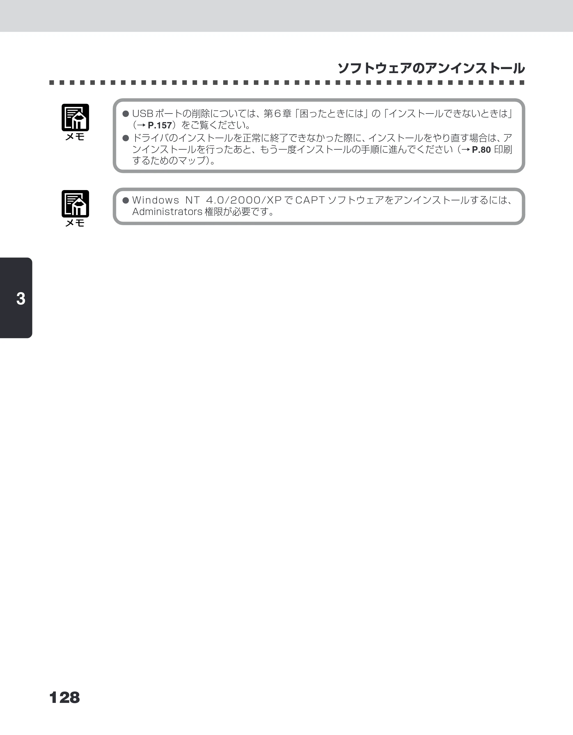キヤノン LBP-1110SE ユーザーズガイド （PDF形式／8.41Mバイト） — 原本ページ — 152ページ