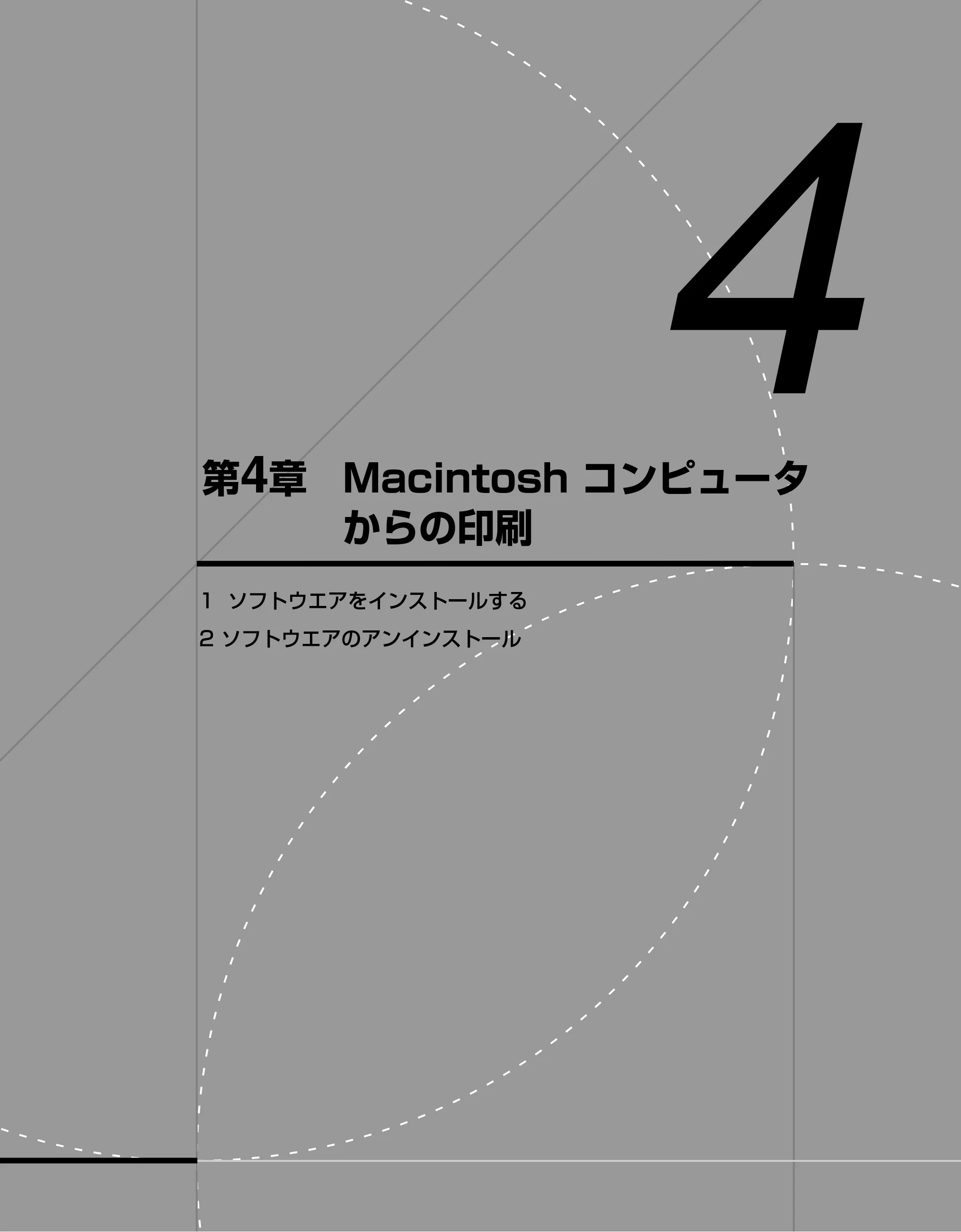 キヤノン LBP-1110SE ユーザーズガイド （PDF形式／8.41Mバイト） — 第4章 Macintosh コンピュータ からの印刷 — 原本ページ — 153ページ