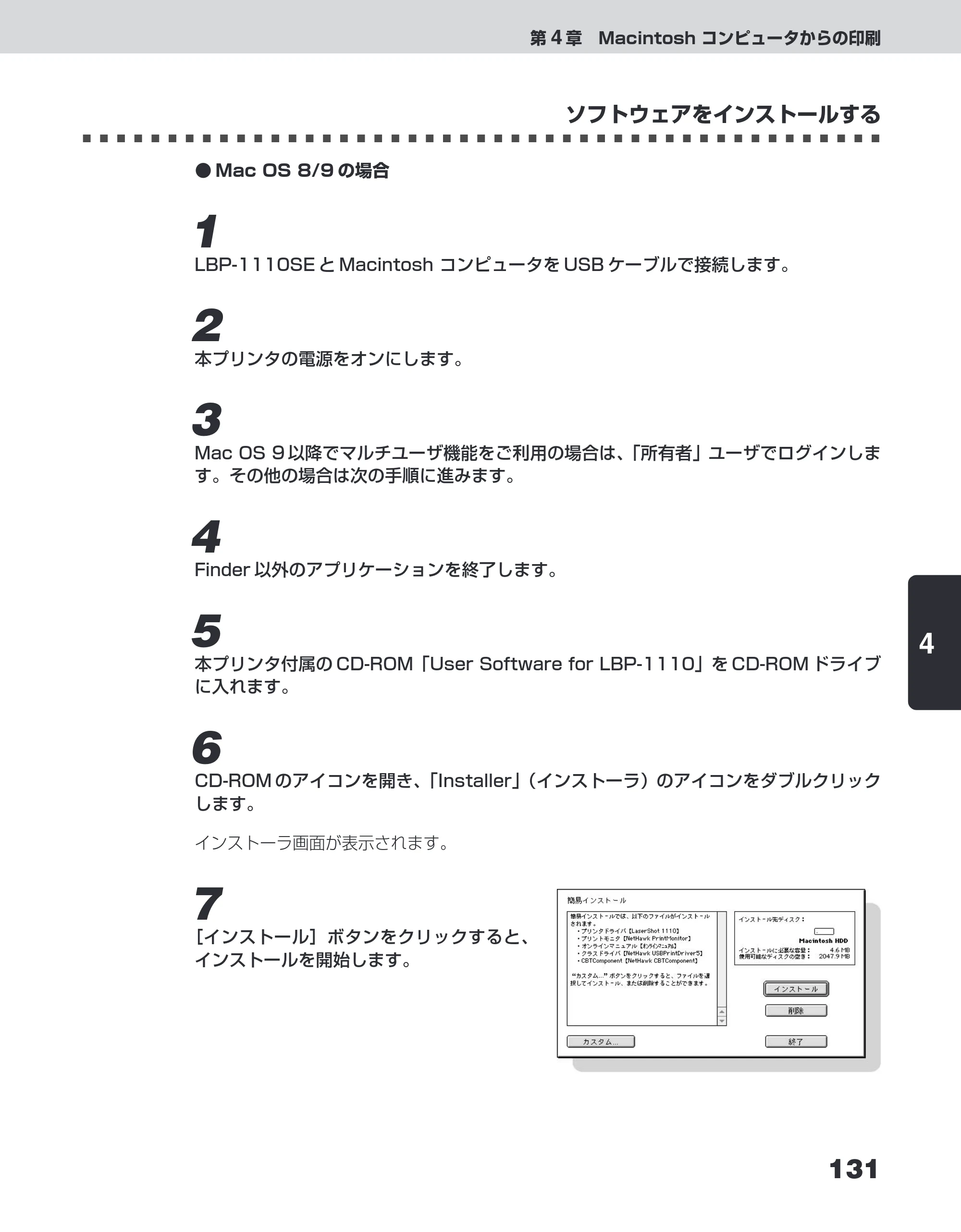 キヤノン LBP-1110SE ユーザーズガイド （PDF形式／8.41Mバイト） — 原本ページ — 155ページ