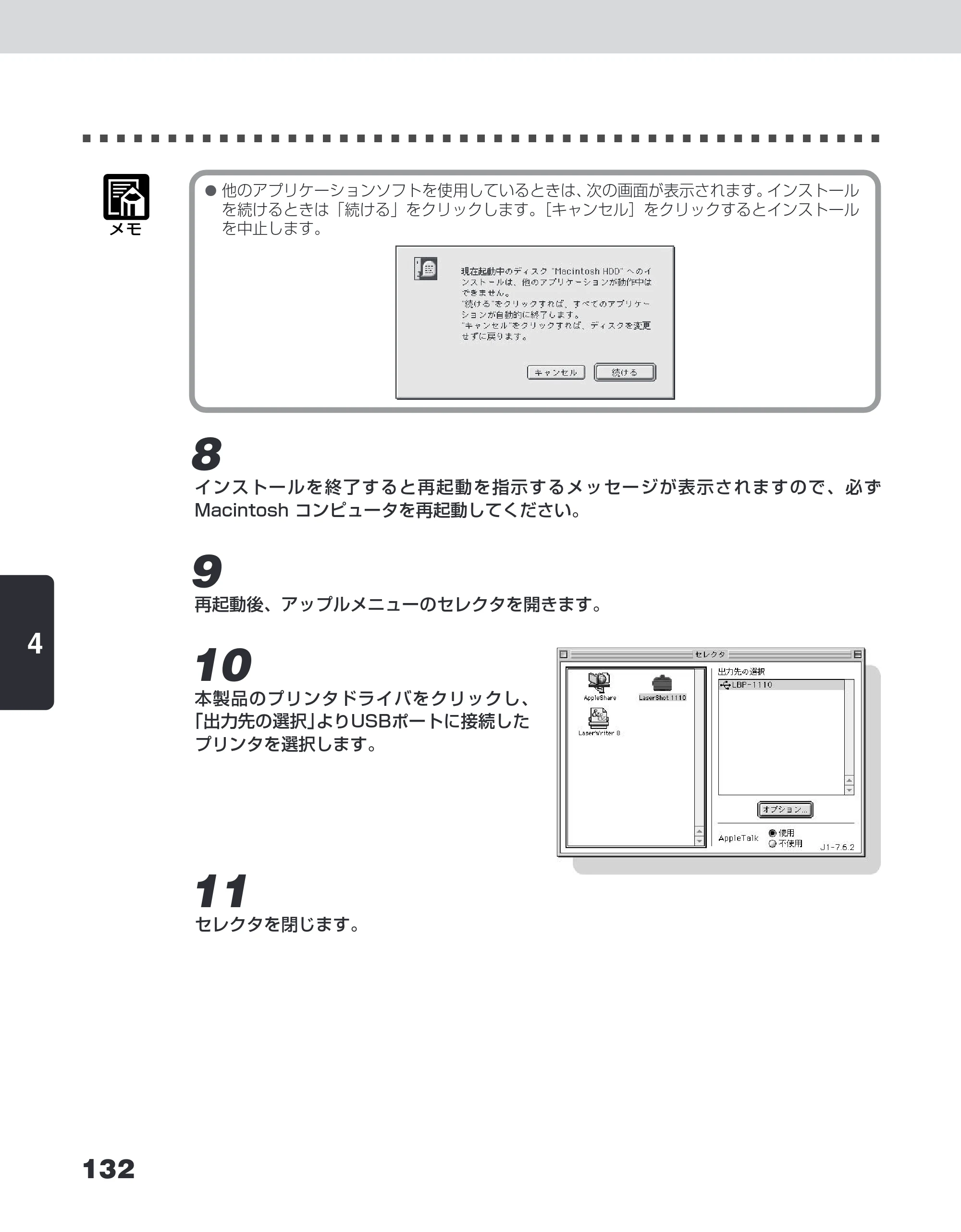 キヤノン LBP-1110SE ユーザーズガイド （PDF形式／8.41Mバイト） — 原本ページ — 156ページ
