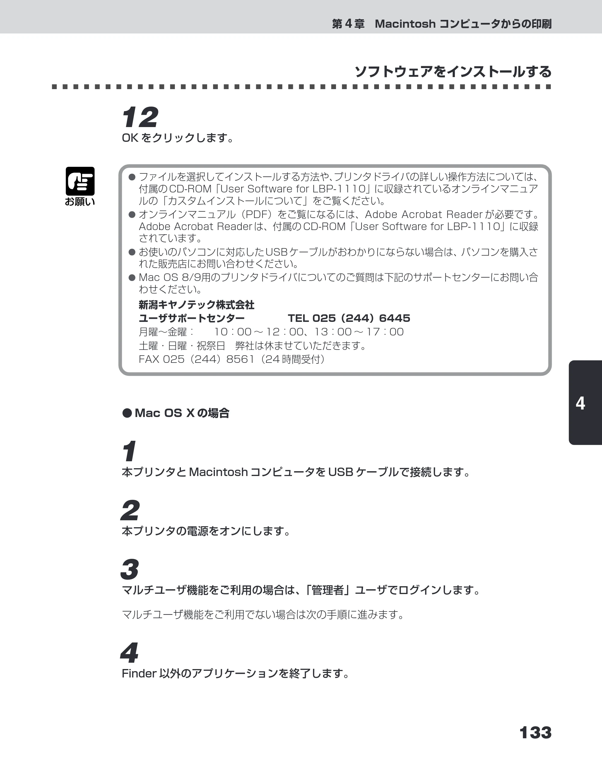 キヤノン LBP-1110SE ユーザーズガイド （PDF形式／8.41Mバイト） — 原本ページ — 157ページ