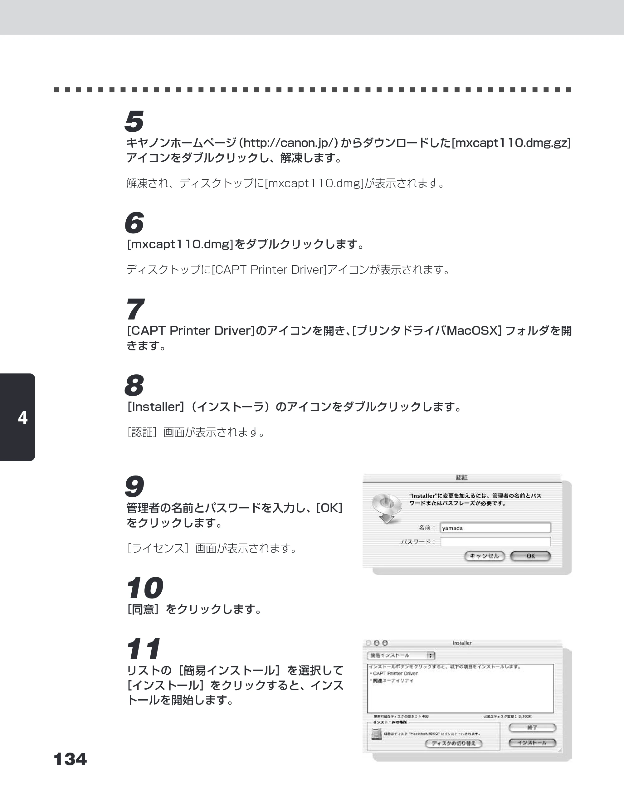 キヤノン LBP-1110SE ユーザーズガイド （PDF形式／8.41Mバイト） — 原本ページ — 158ページ