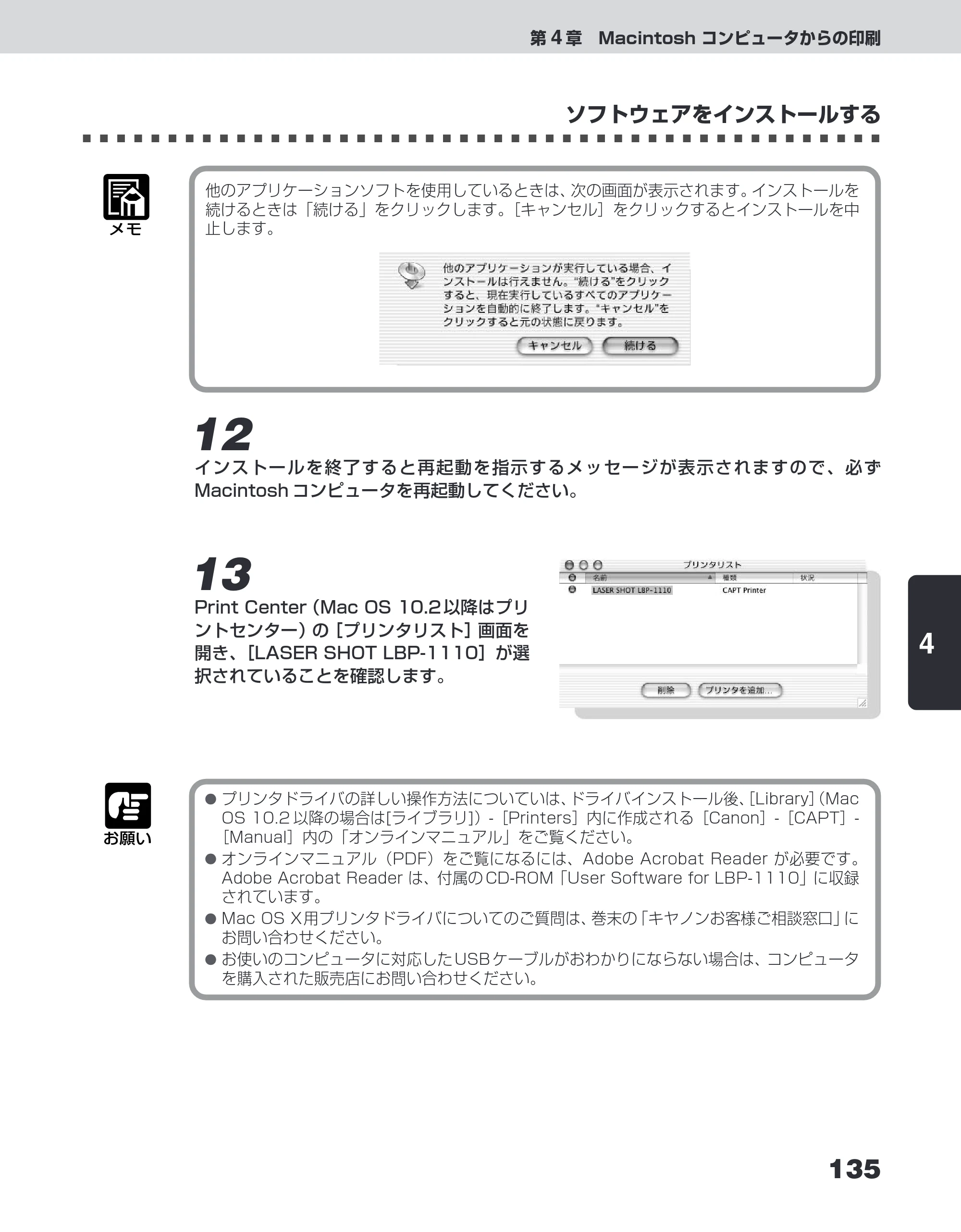 キヤノン LBP-1110SE ユーザーズガイド （PDF形式／8.41Mバイト） — 原本ページ — 159ページ