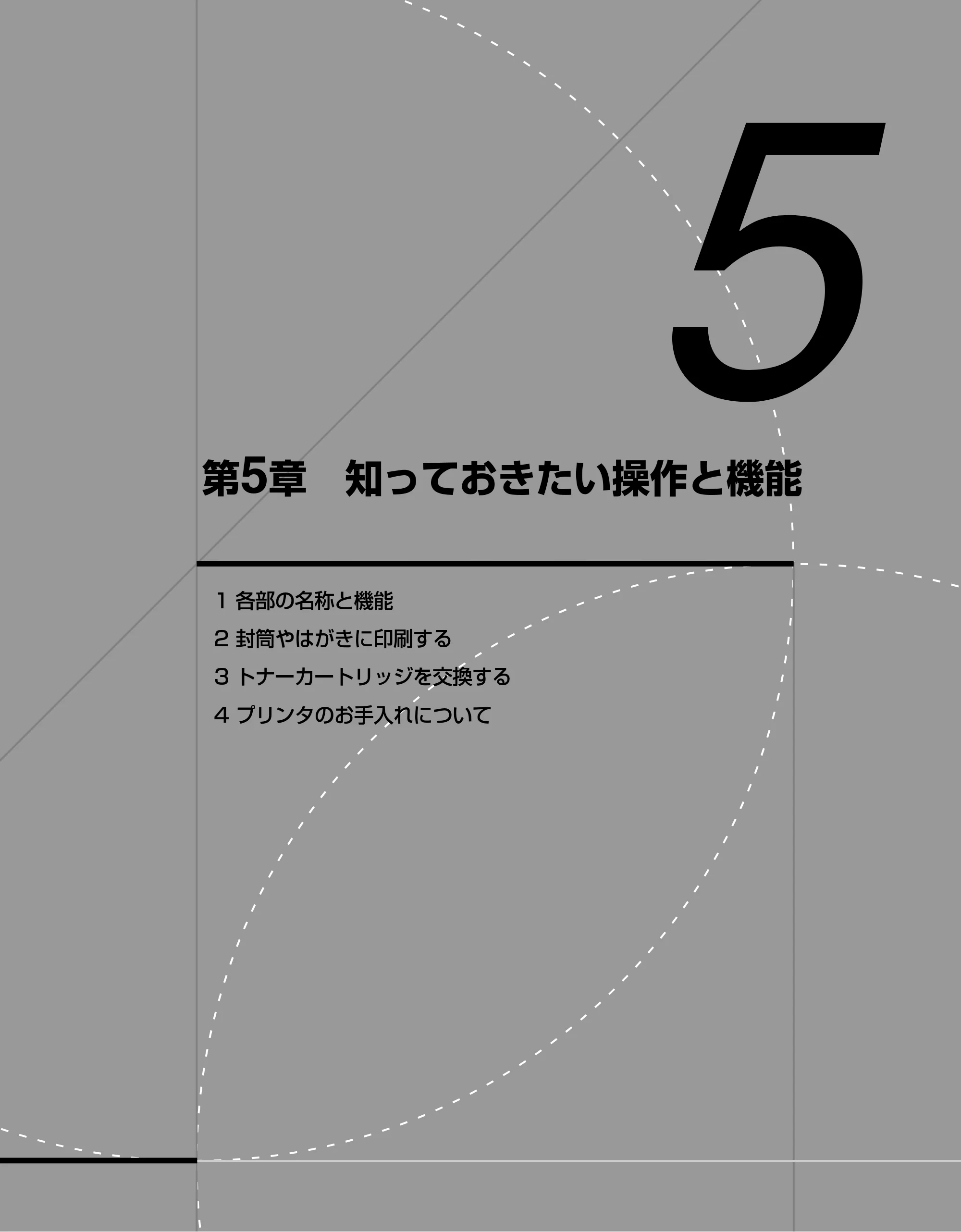 キヤノン LBP-1110SE ユーザーズガイド （PDF形式／8.41Mバイト） — 第5章 知っておきたい操作と機能 — 原本ページ — 161ページ