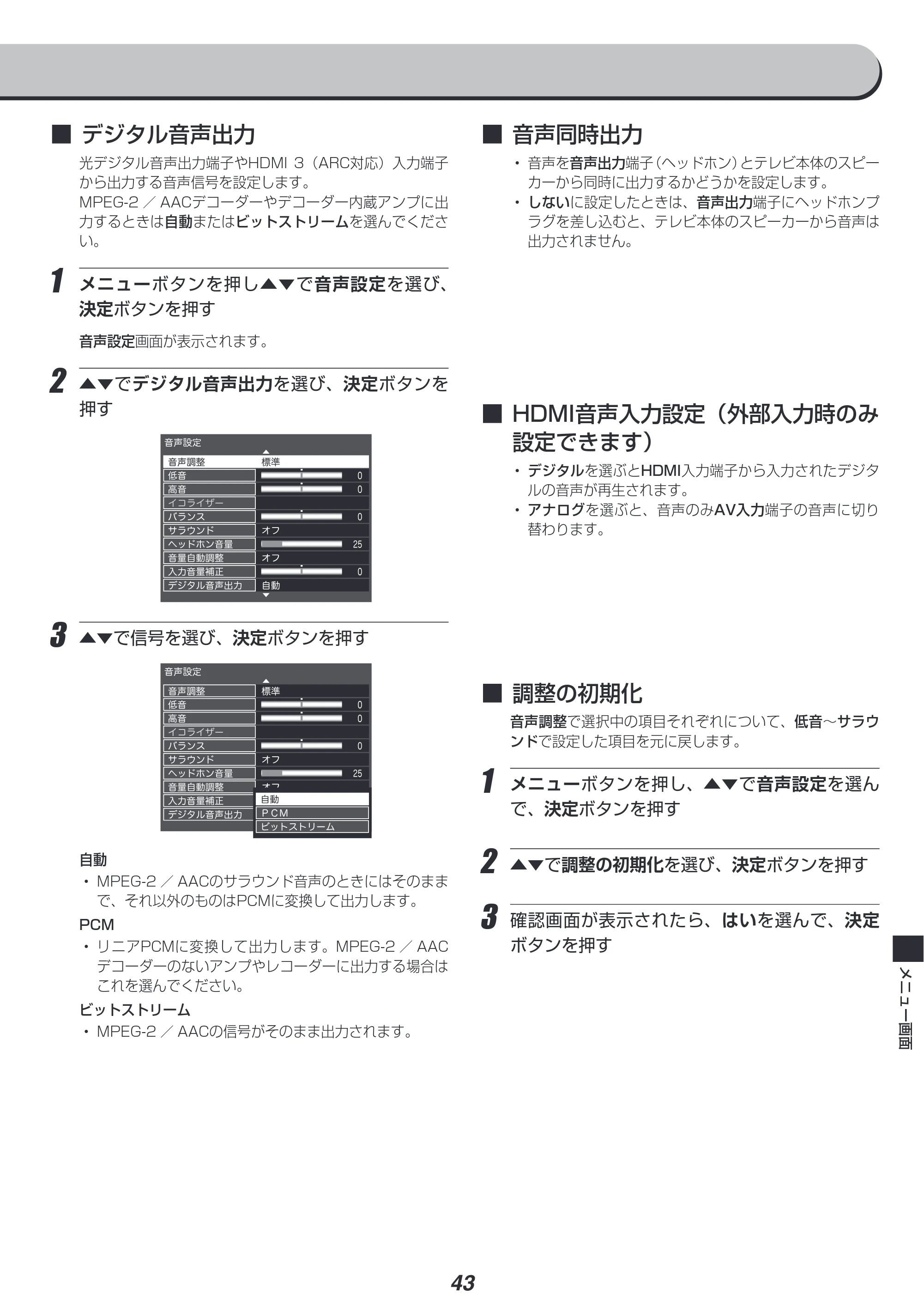 アイリスオーヤマ UB10PC 取扱説明書 — 原本ページ — 43ページ