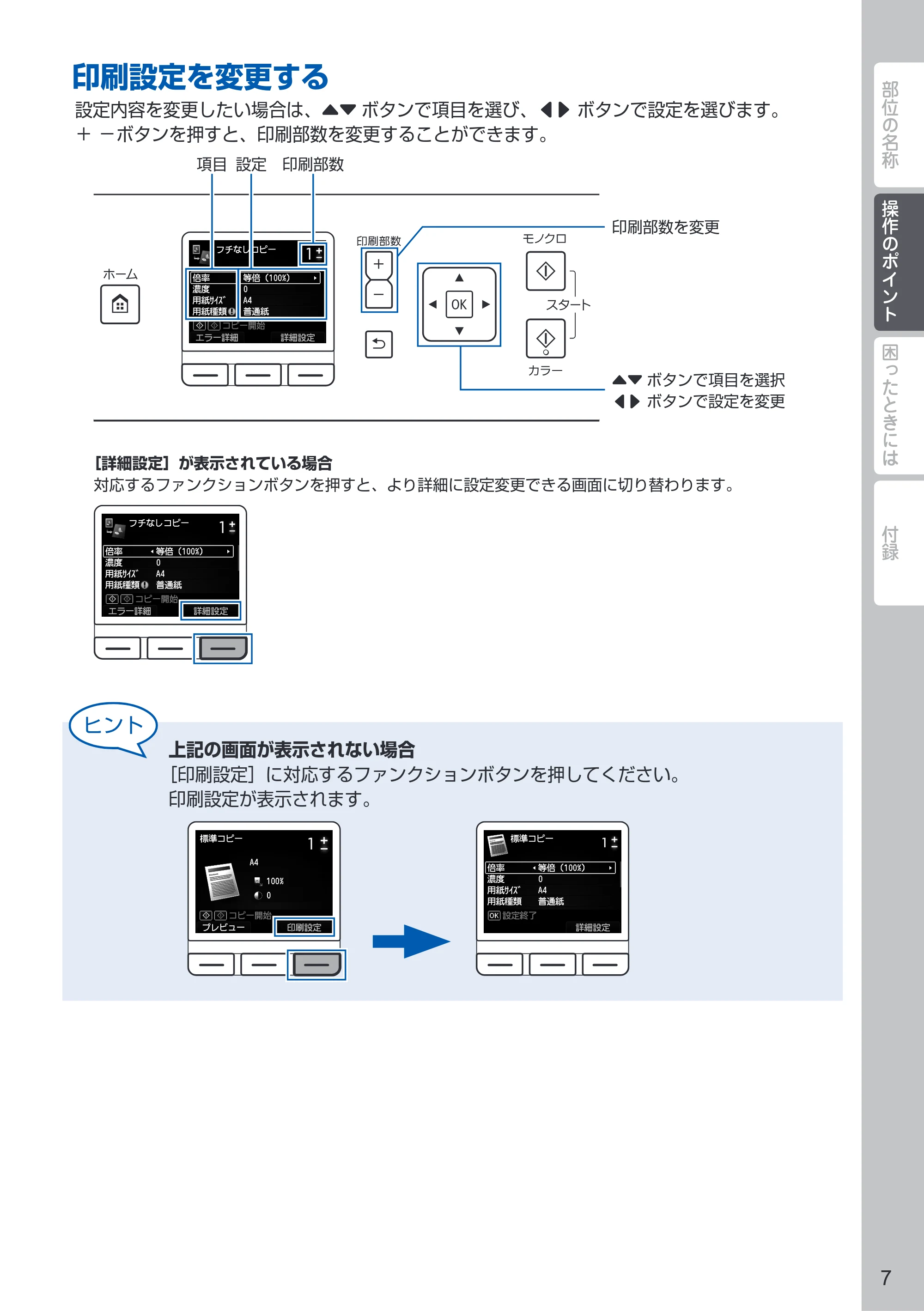キヤノン PIXUS MG5630 PIXUS 早わかり(PDF:3.06MB) — 原本ページ — 9ページ