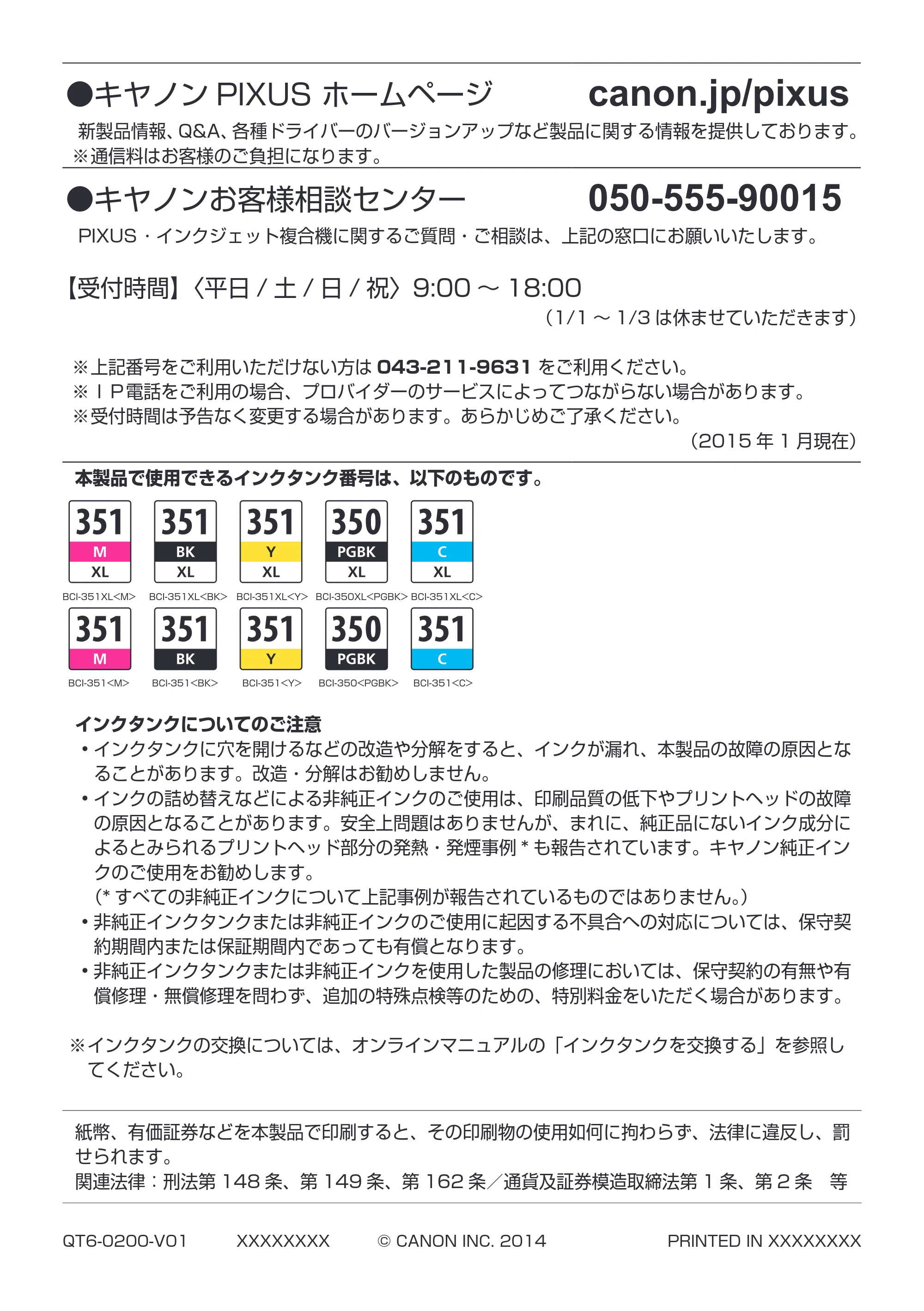 キヤノン PIXUS MG5630 PIXUS 早わかり（PDF：3.06MB） — 原本ページ — 34ページ
