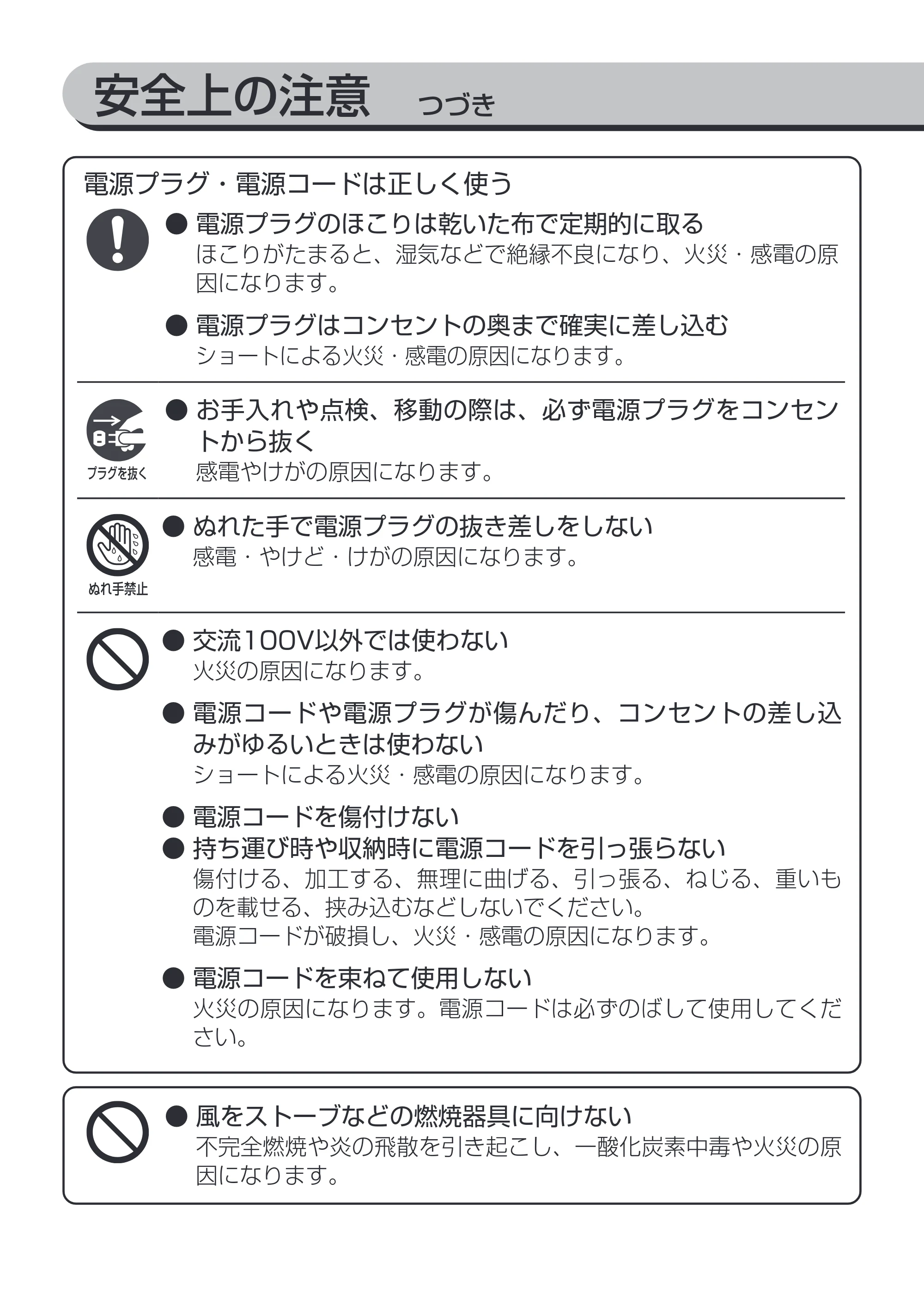 アイリスオーヤマ KTF-C84T 取扱説明書 — 原本ページ — 3ページ