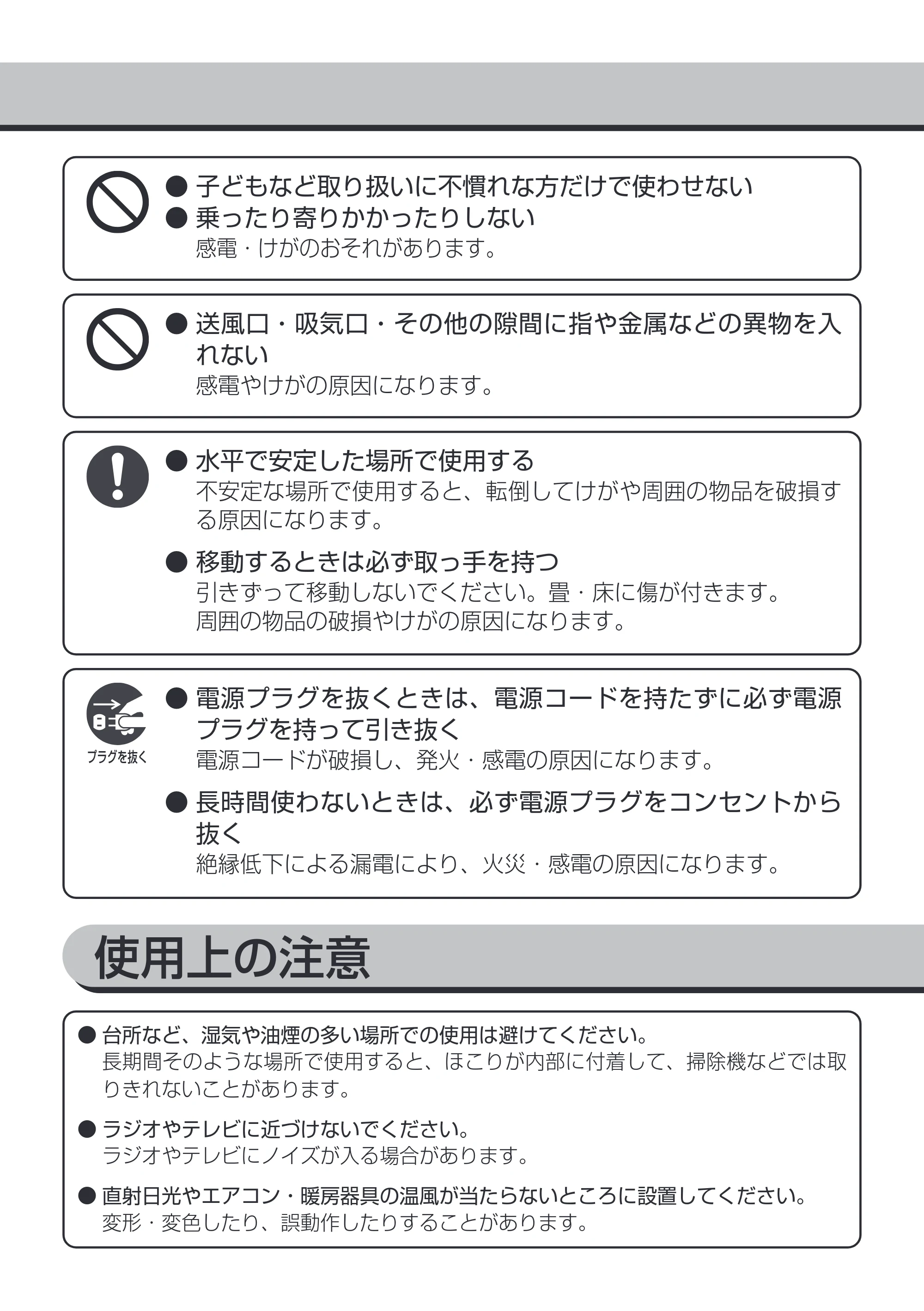 アイリスオーヤマ KTF-C84T 取扱説明書 — 原本ページ — 5ページ