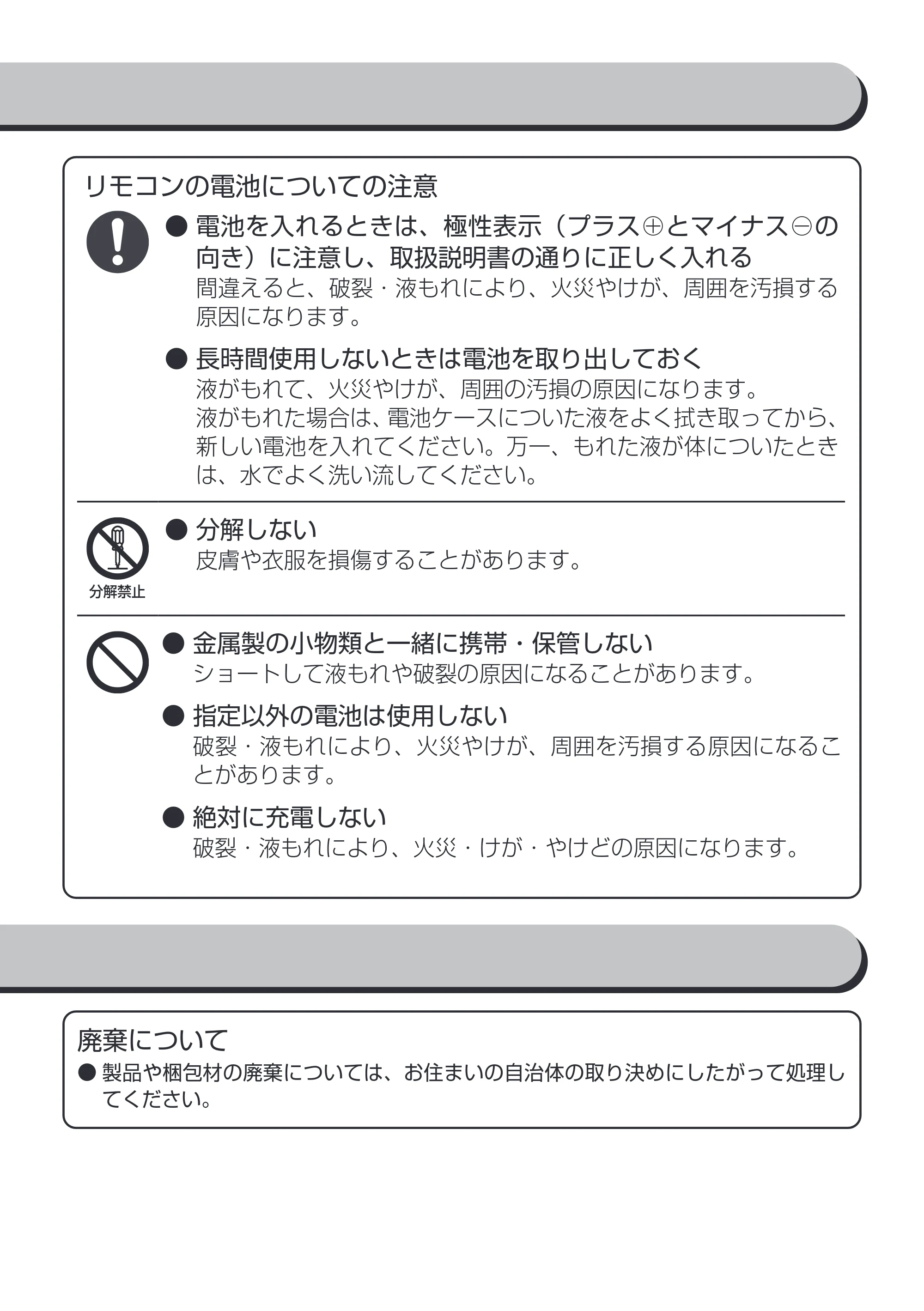 アイリスオーヤマ KTF-C84T 取扱説明書 — 原本ページ — 6ページ
