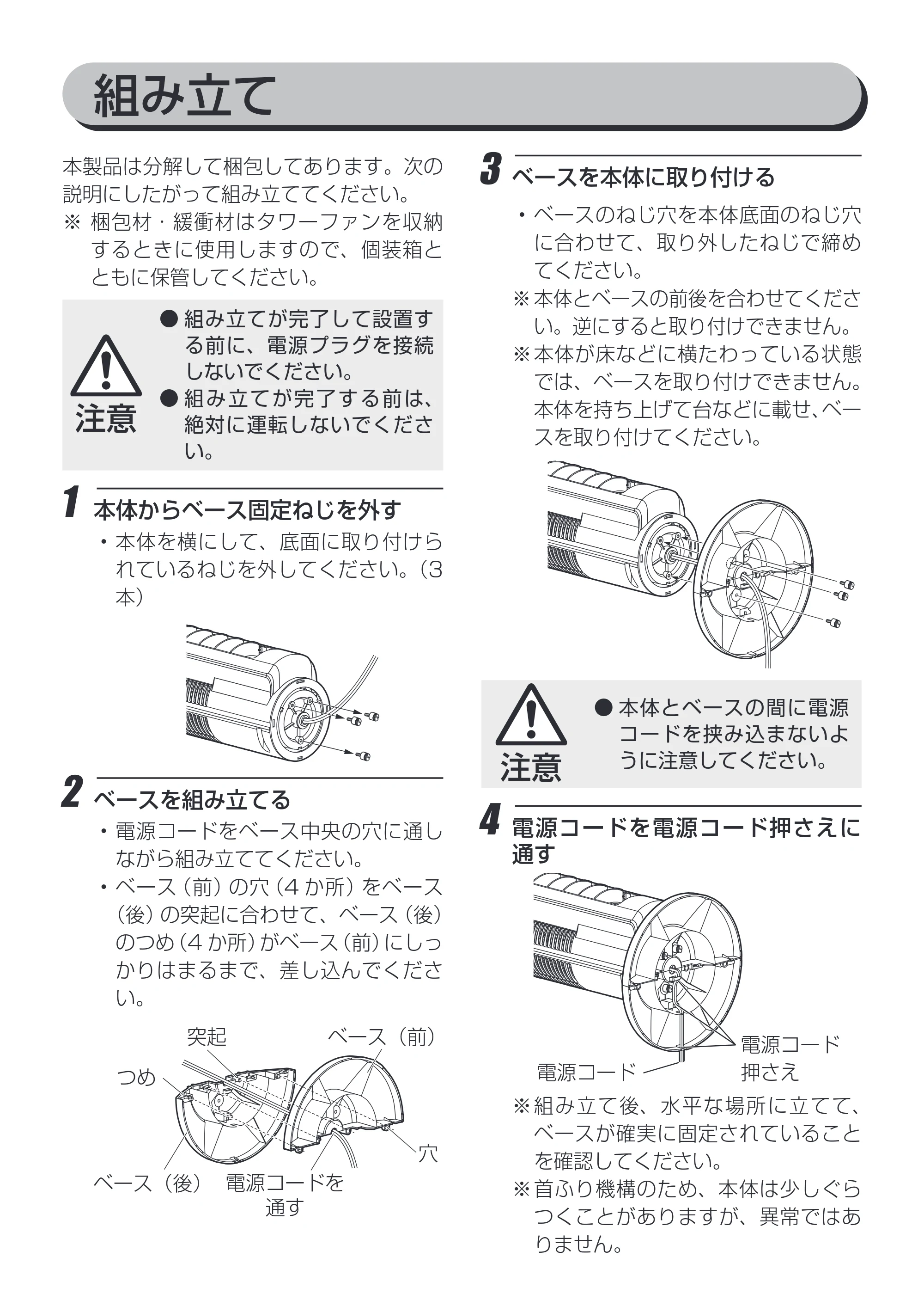 アイリスオーヤマ KTF-C84T 取扱説明書 — 原本ページ — 7ページ