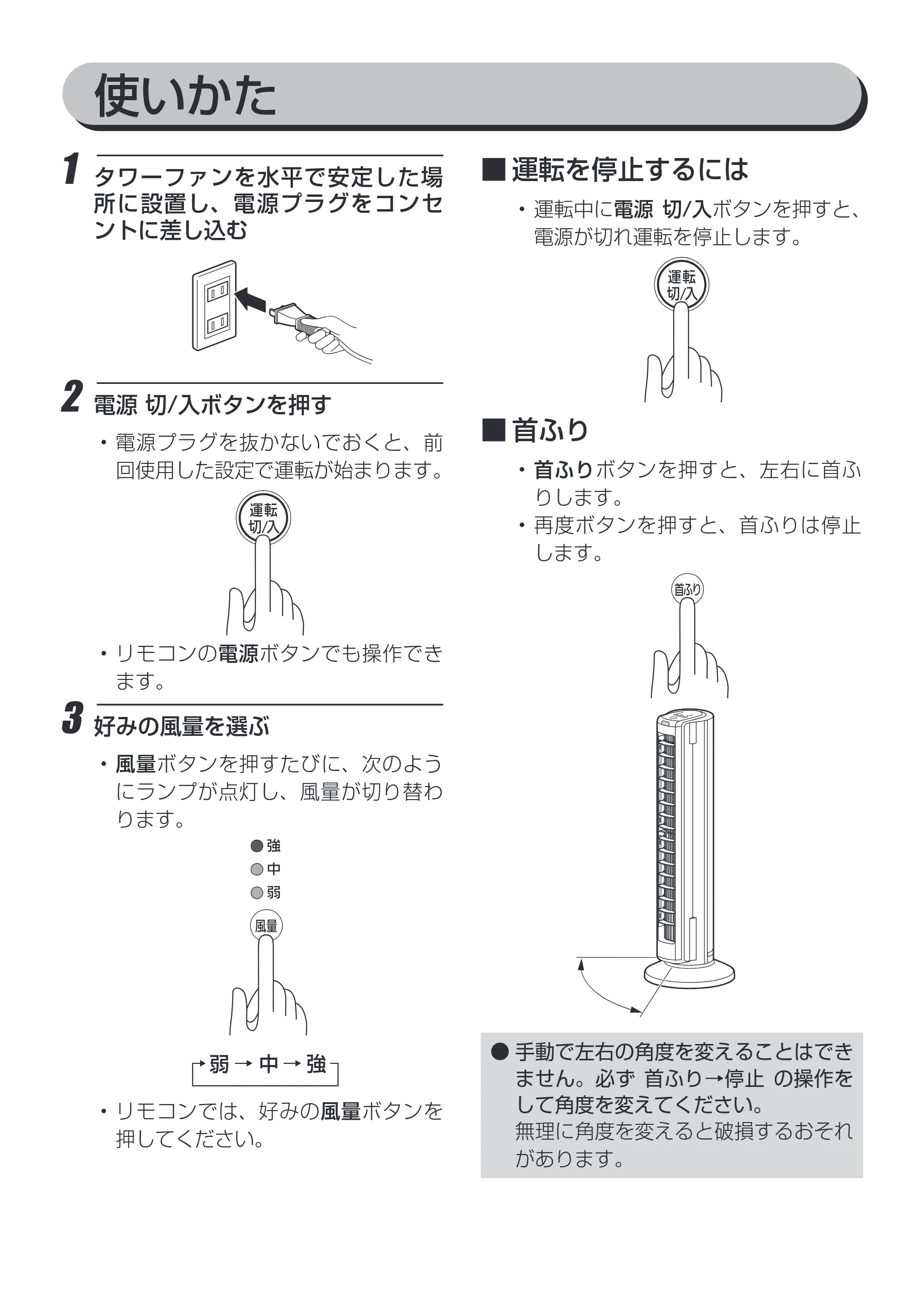 アイリスオーヤマ KTF-C84T 取扱説明書 — 原本ページ — 10ページ