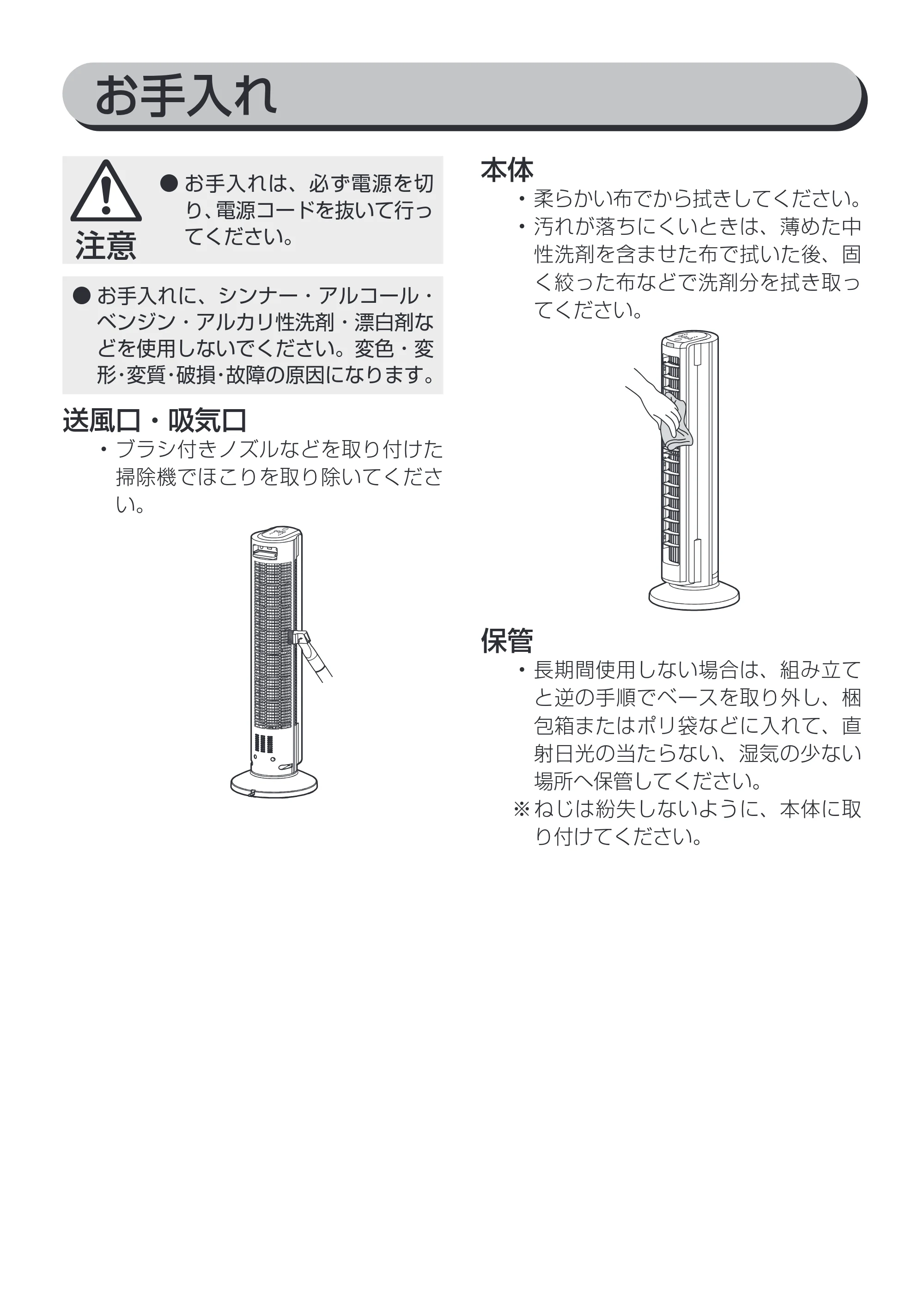 アイリスオーヤマ KTF-C84T 取扱説明書 — 原本ページ — 12ページ