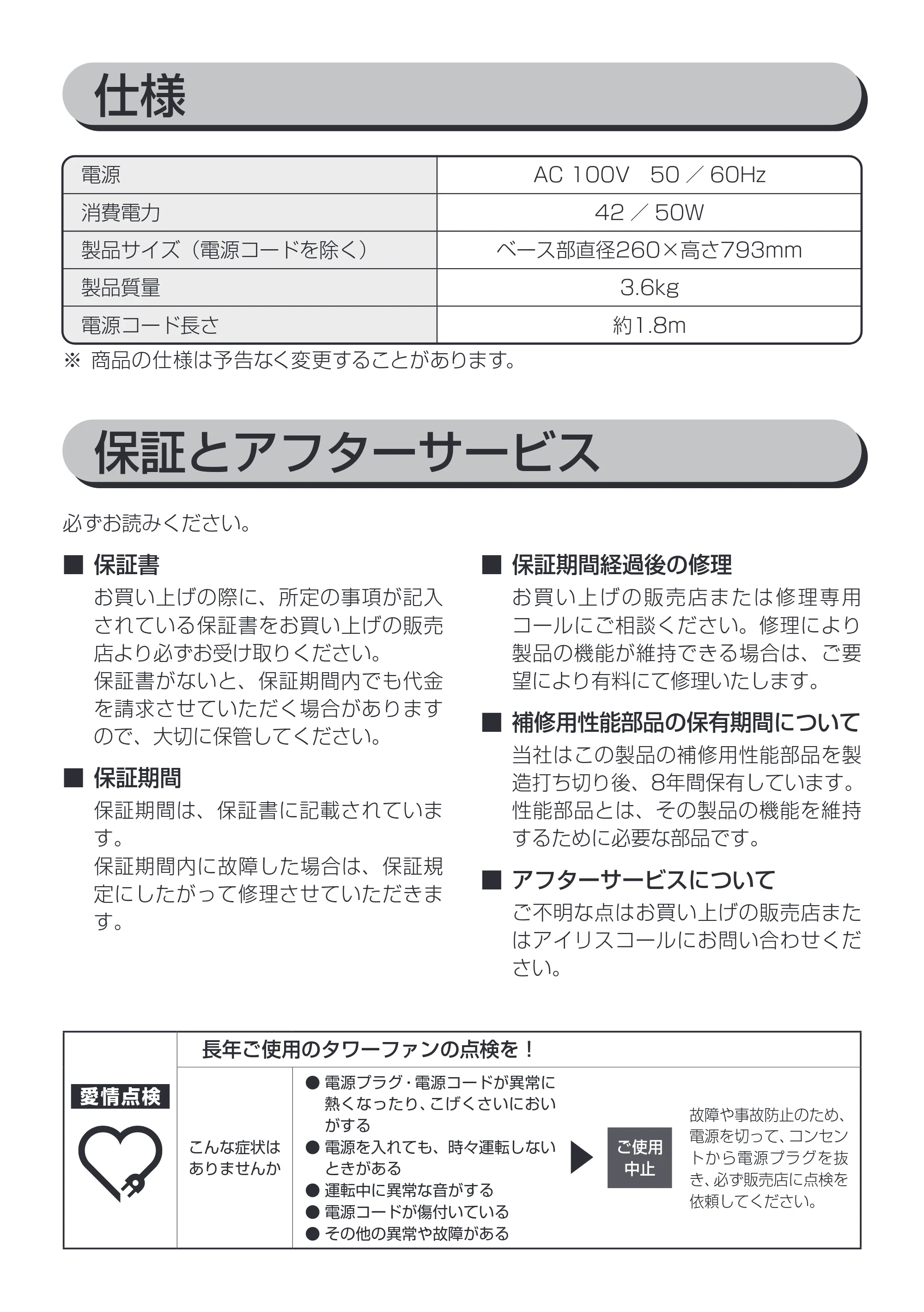 アイリスオーヤマ KTF-C84T 取扱説明書 — 原本ページ — 15ページ
