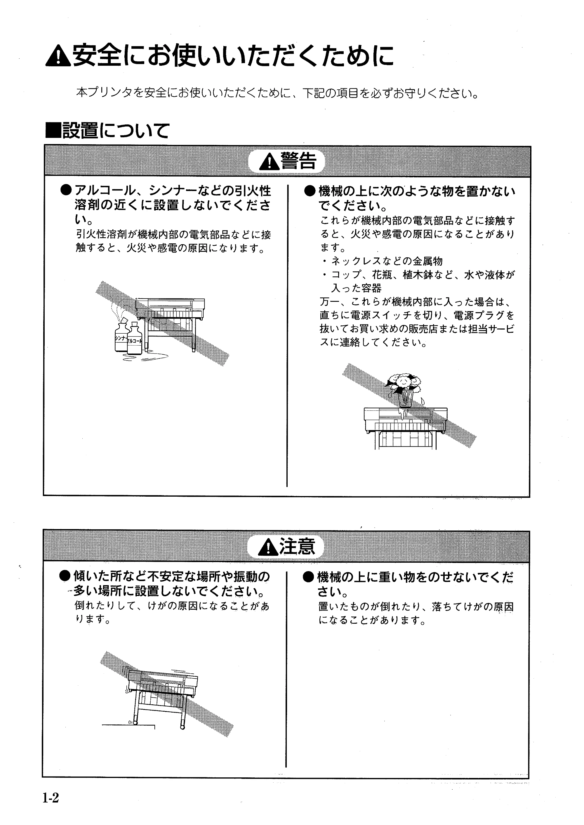 キヤノン BJ-W7000/7000S BJ-W7000操作ガイド （PDF形式／14.91Mバイト） — 原本ページ — 10ページ