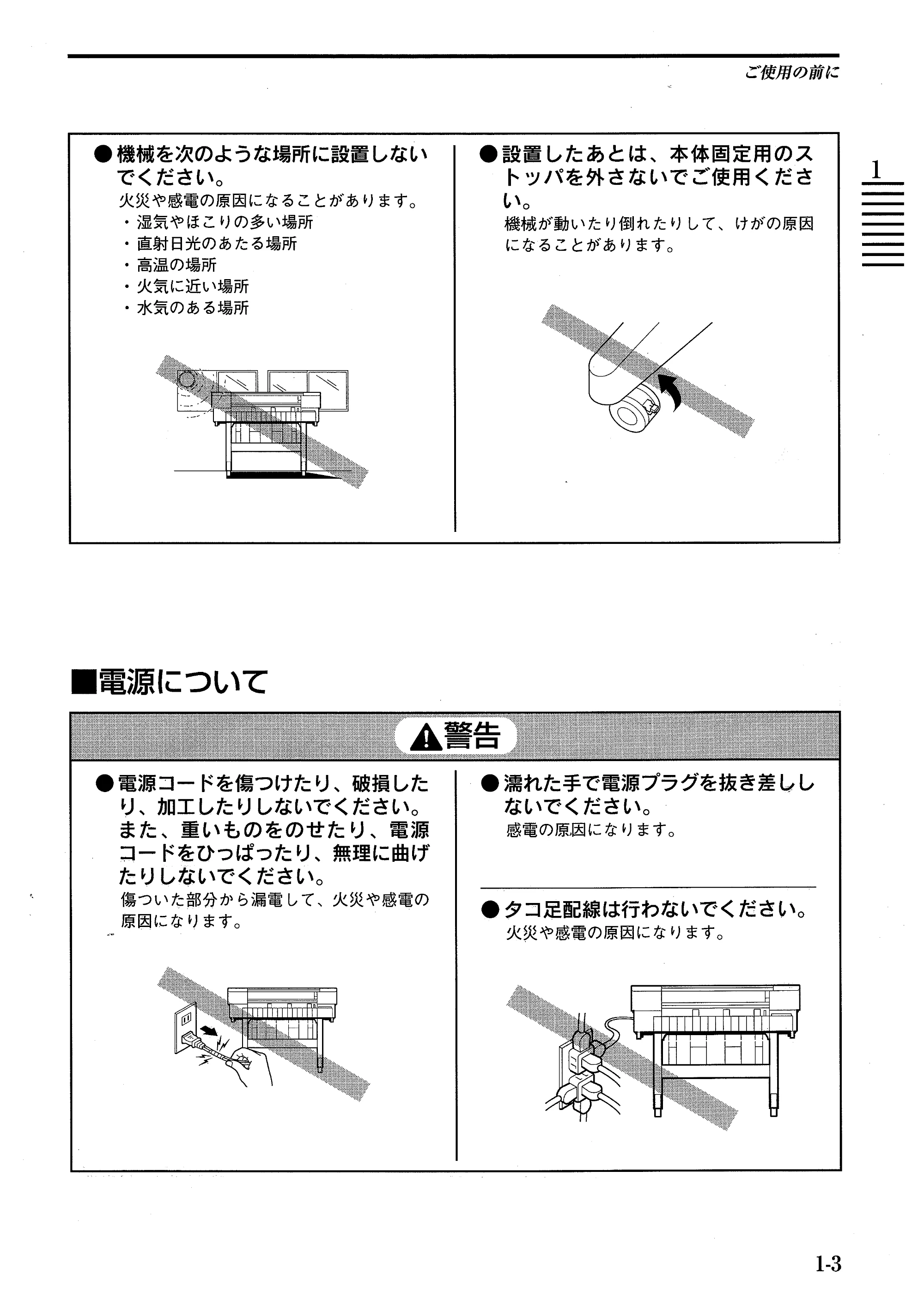 キヤノン BJ-W7000/7000S BJ-W7000操作ガイド （PDF形式／14.91Mバイト） — 原本ページ — 11ページ