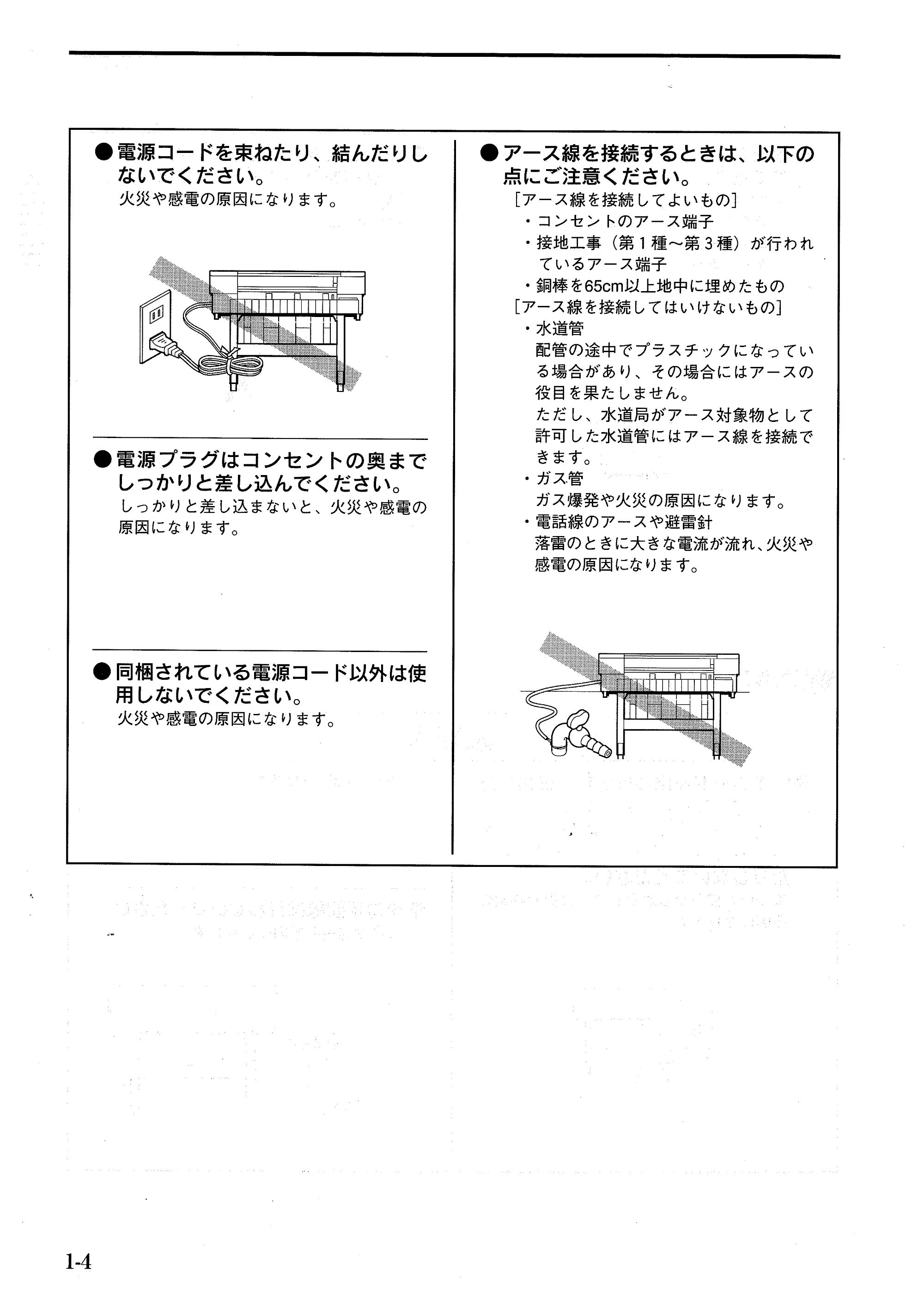 キヤノン BJ-W7000/7000S BJ-W7000操作ガイド （PDF形式／14.91Mバイト） — 原本ページ — 12ページ