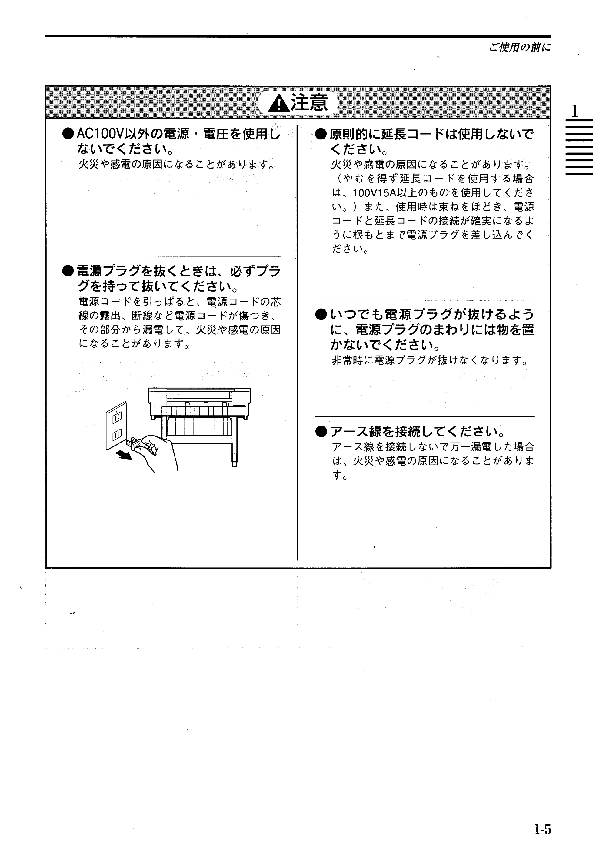 キヤノン BJ-W7000/7000S BJ-W7000操作ガイド （PDF形式／14.91Mバイト） — 原本ページ — 13ページ